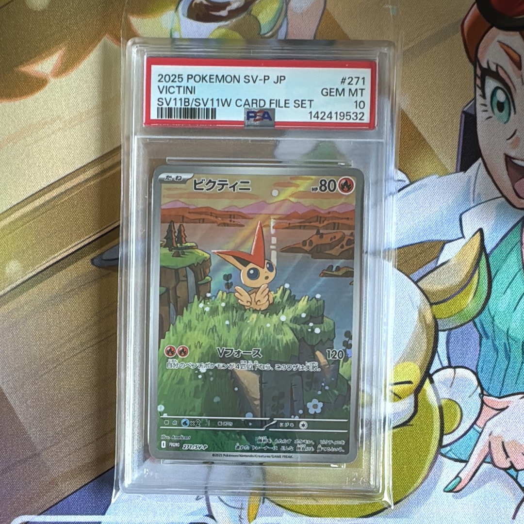 ビクティニ P [SV-P 271](カードファイルセット「ブラックボルト・ホワイトフレア」)