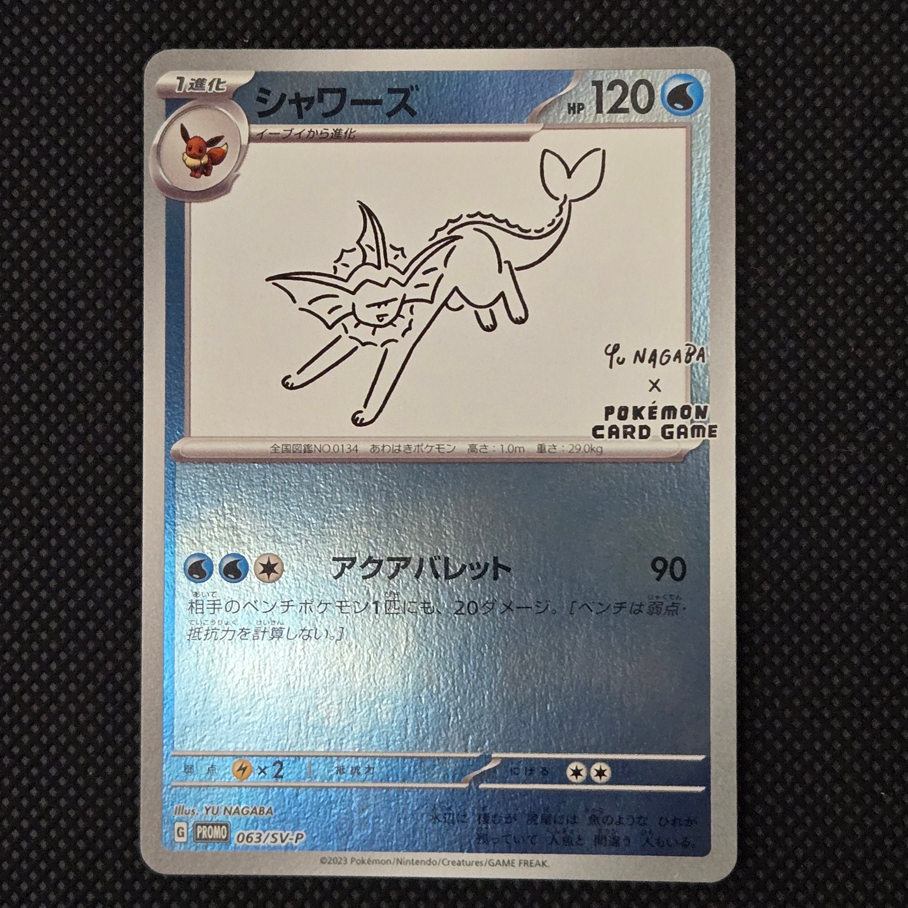シャワーズ: プロモ [SV-P 063](「YU NAGABA×ポケモンカードゲーム」プロモーションカード「SV-P」)