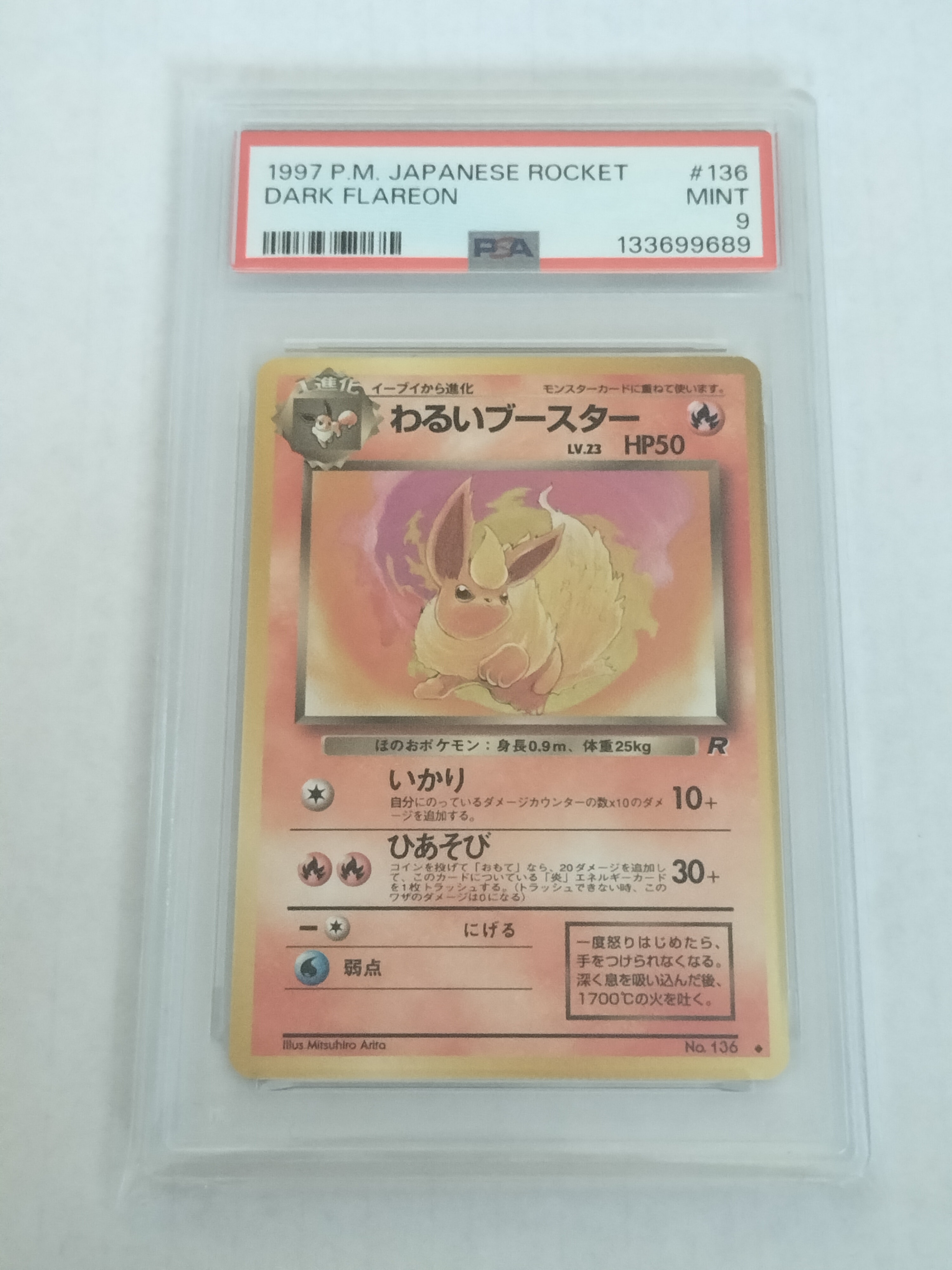 PSA10】わるいブースター ◇ : 旧裏 [PMCG4 No.136](拡張パック