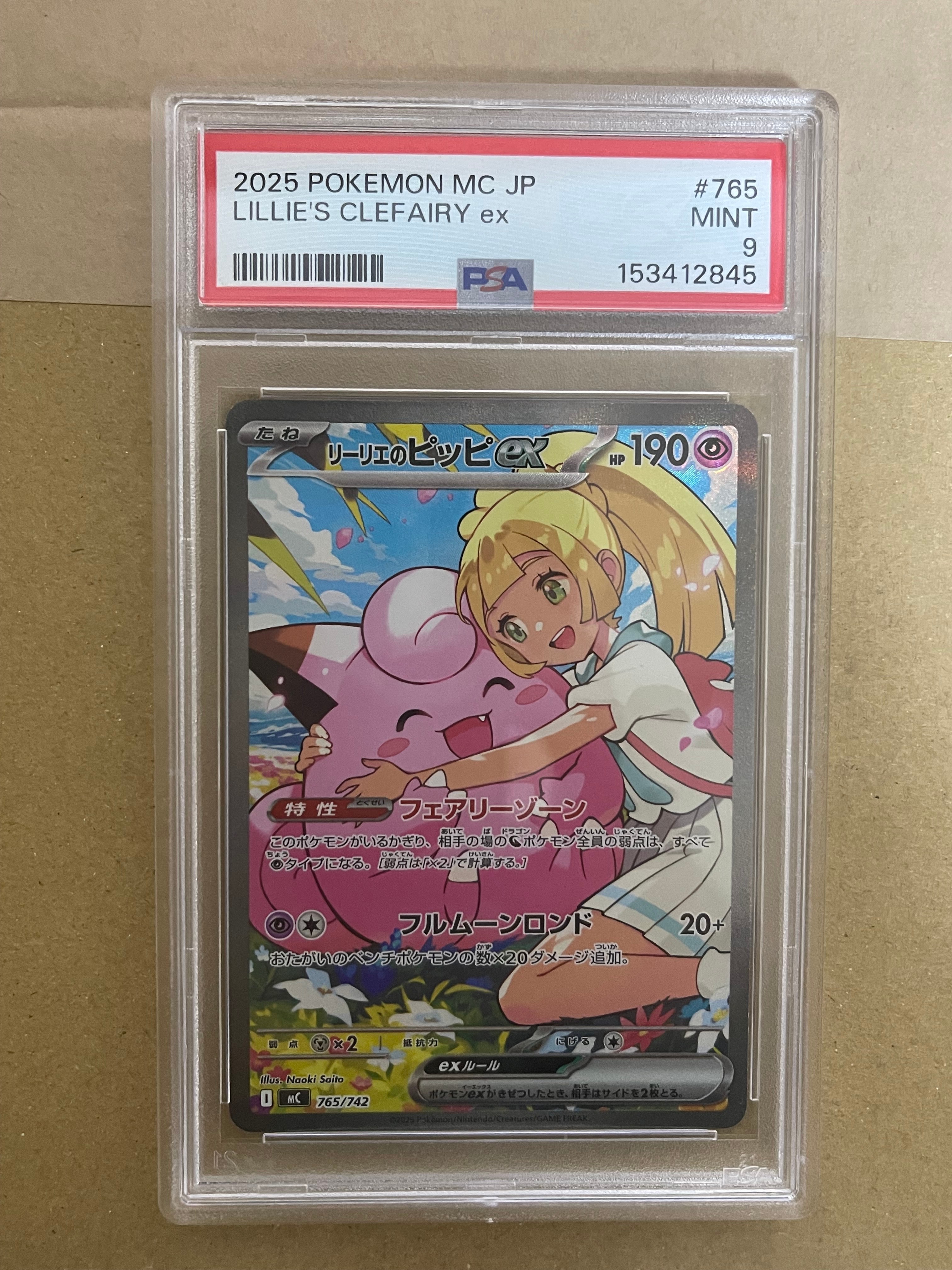ミュウ：TAG TEAM GX スターターデラックスセット PROMO SM-… ミュウ：TAG TEAM GX スターターデラックスセット PROMO 未開封 - メルカリ