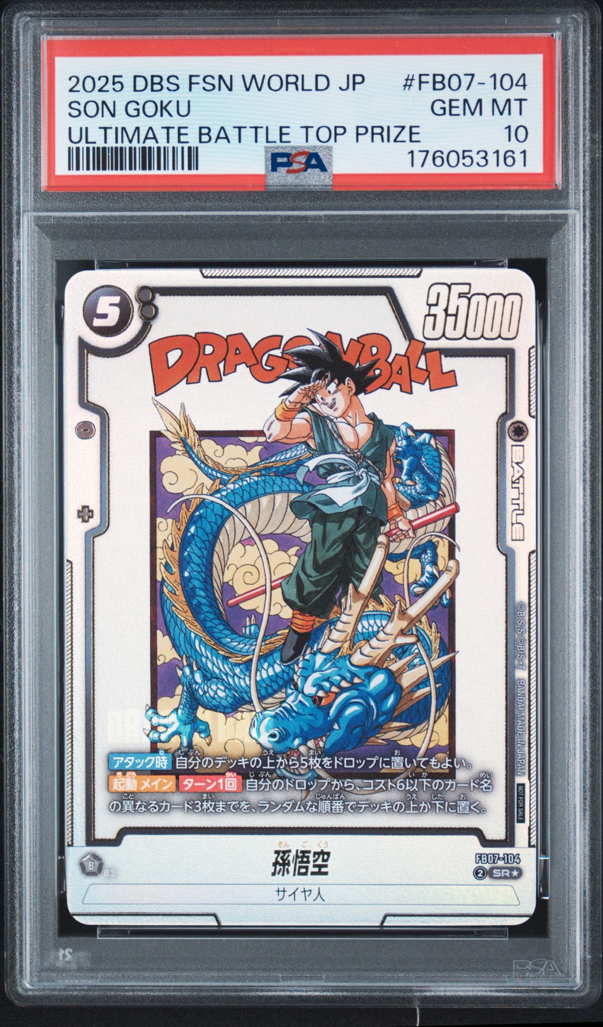 PSA10】孫悟空 SR☆ :上位記念品 [FB07-104](プロモーションカード