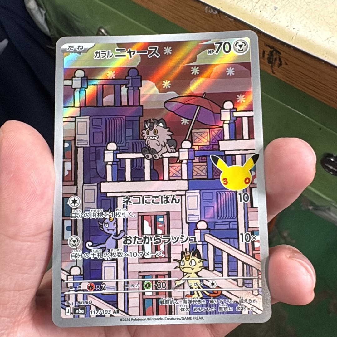 ガラルニャース AR [M6a 117/103](拡張パック「30th CELEBRATION」)
