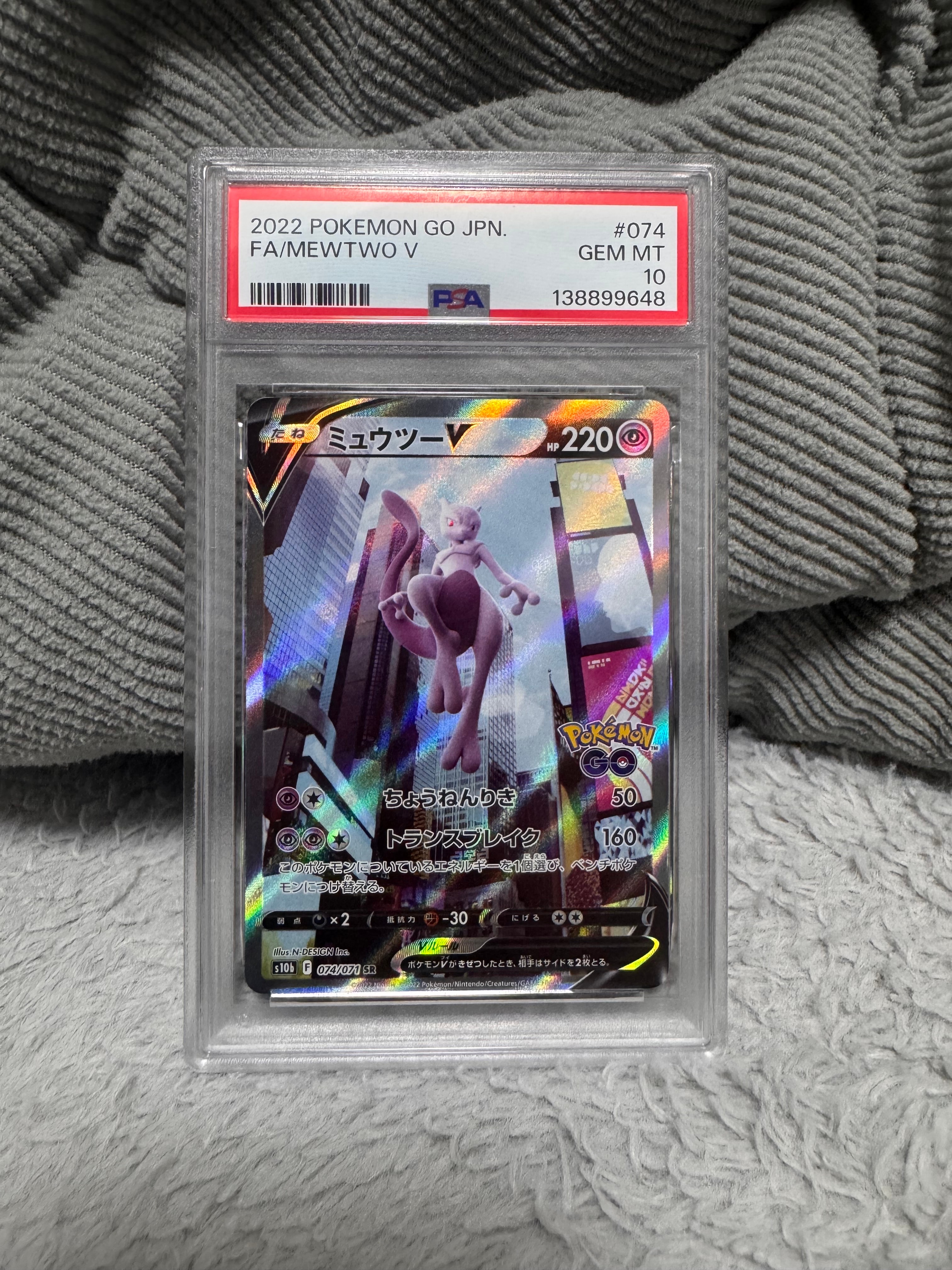 ミュウツーV SR: SA[S10b 074/071](強化拡張パック「Pokemon GO」)