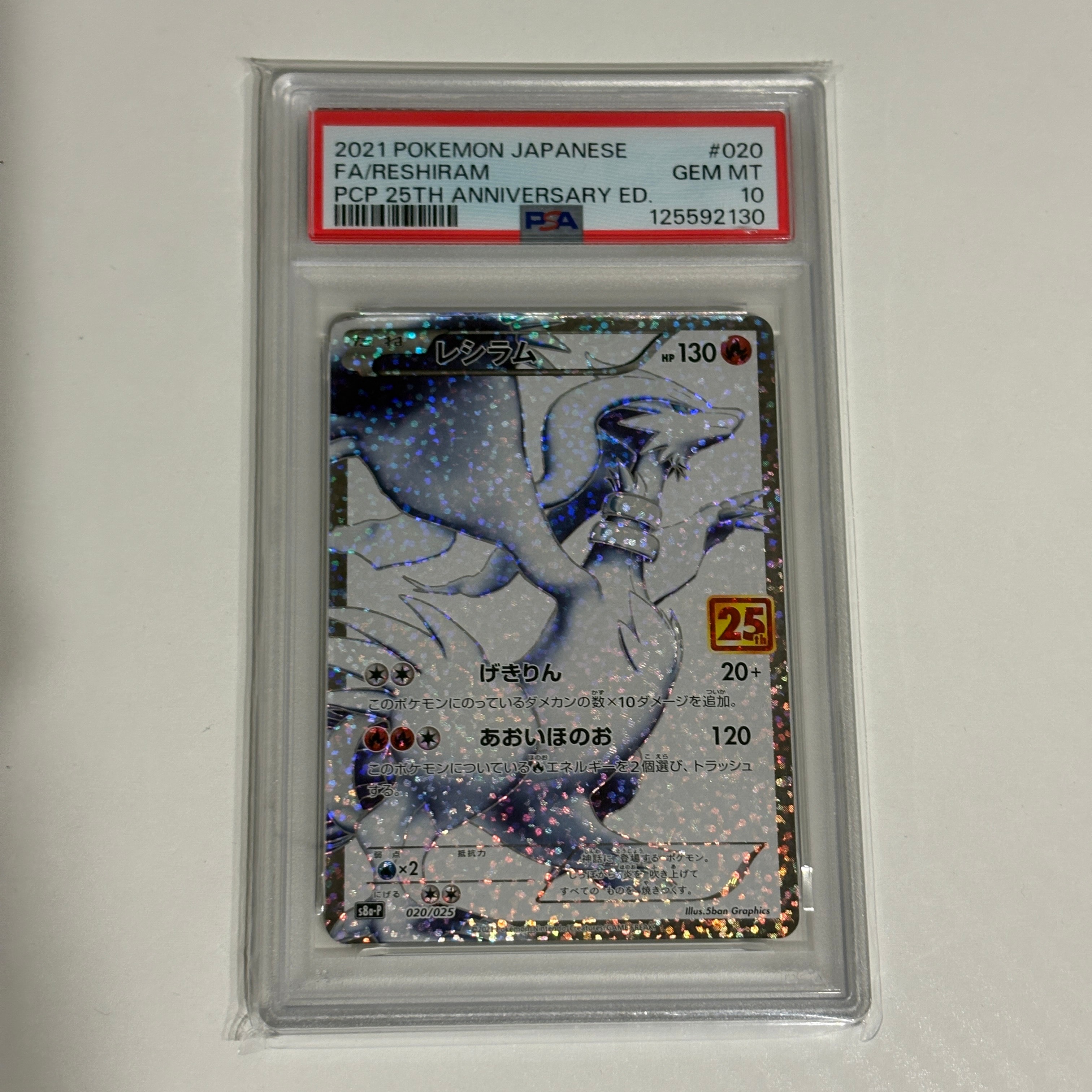 ポケモン通信 ◇ :ミラー :1ED [L1-S 065/070](拡張パック「ソウル