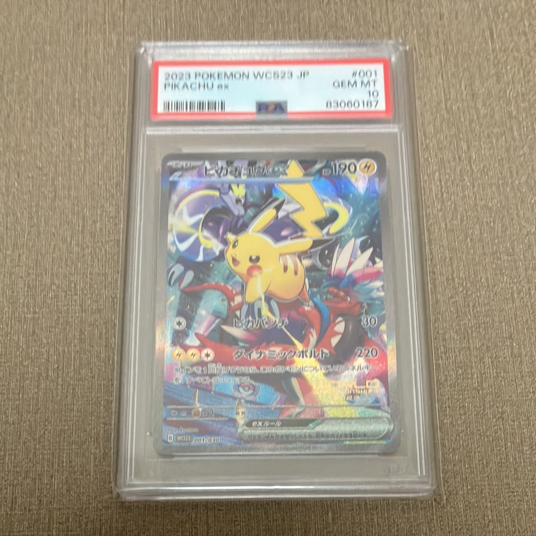 ピカチュウex [WCS23 001/030](ポケモンワールドチャンピオンシップス2023横浜 記念デッキ「ピカチュウ」)