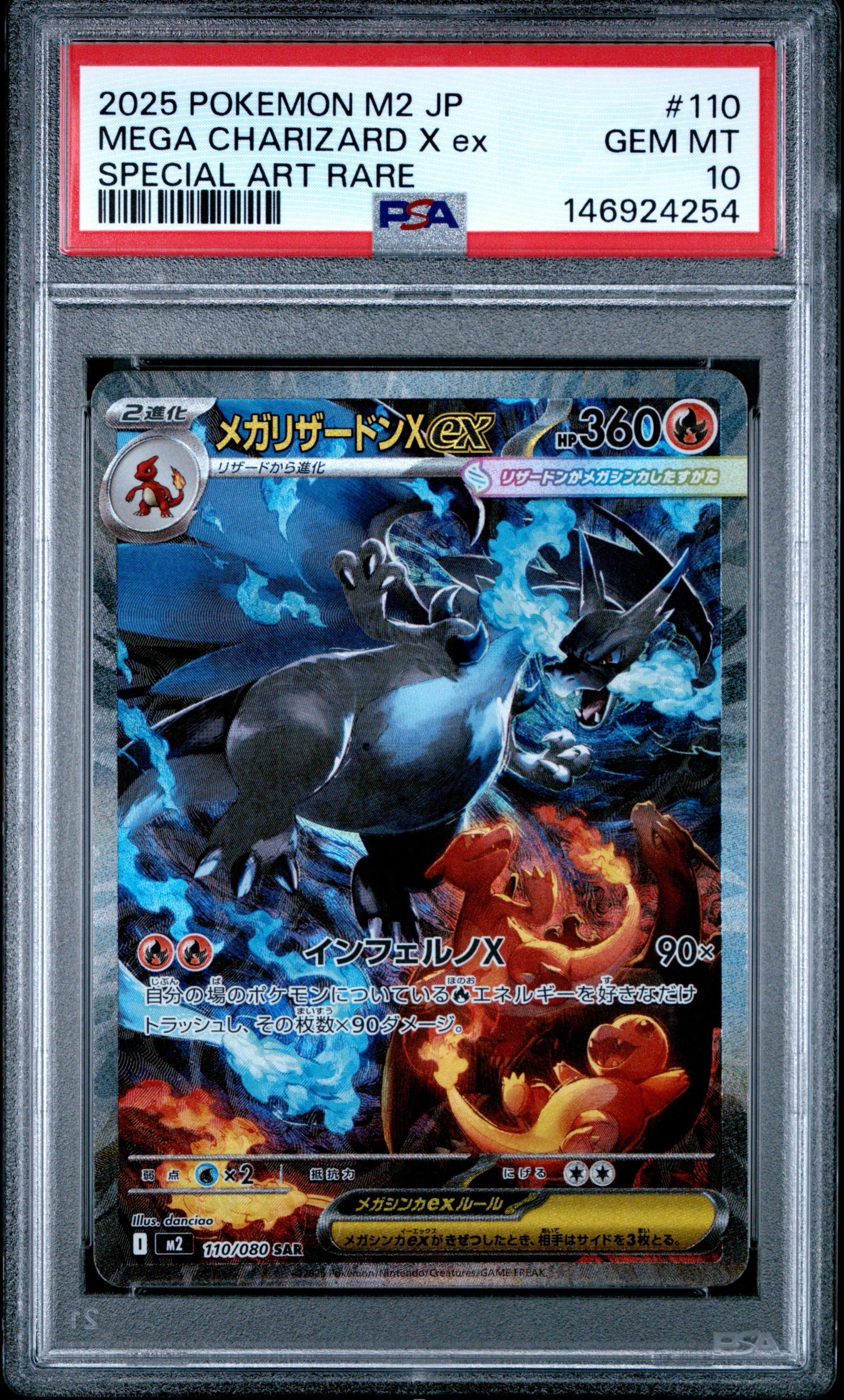 ブースターEX RR CP3 ポケキュンコレクション006/032 PSA 10 ブースターEX RR :1ED [CP3 006/032](コンセプトパック「ポケキュン