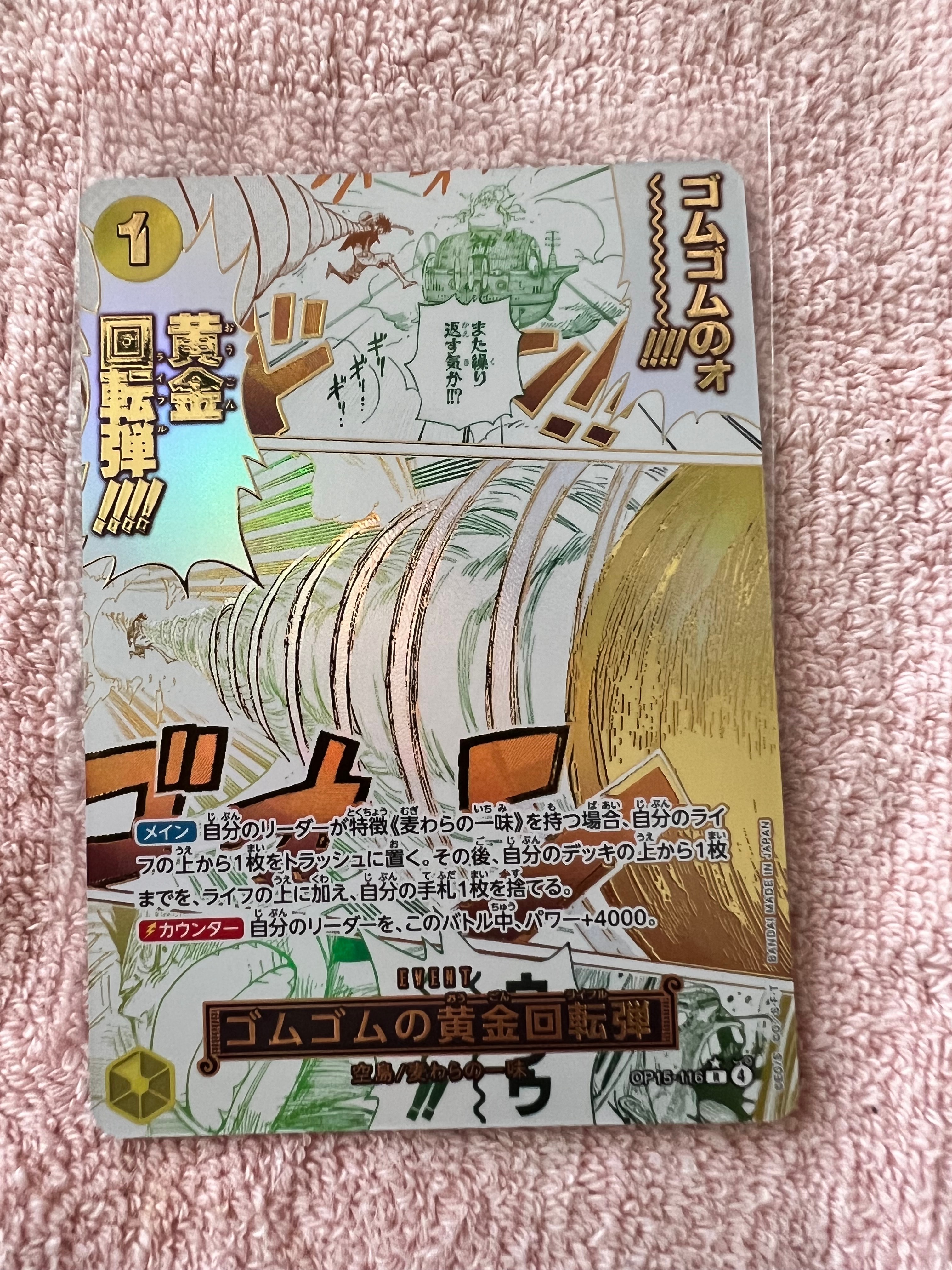 神の島の冒険 全色 R 以下 ALL 4コン ゴムゴムの黄金回転弾のみ2枚 OPC-EN-TCG-2026-03-16-OP15-116