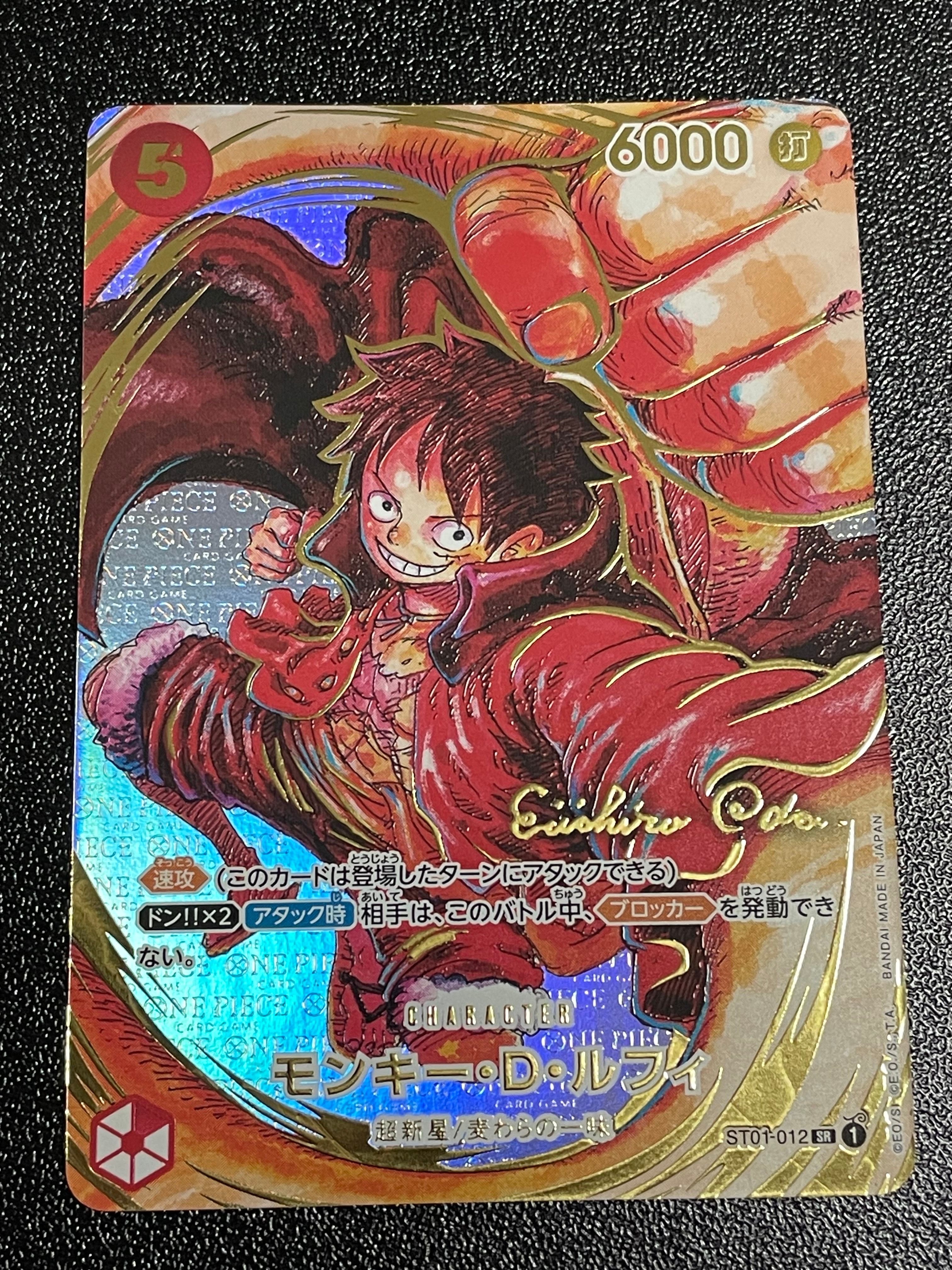 モンキー・D・ルフィ SR-P (サインルフィ) [ST01-012] (ブースターパック 新時代の主役)