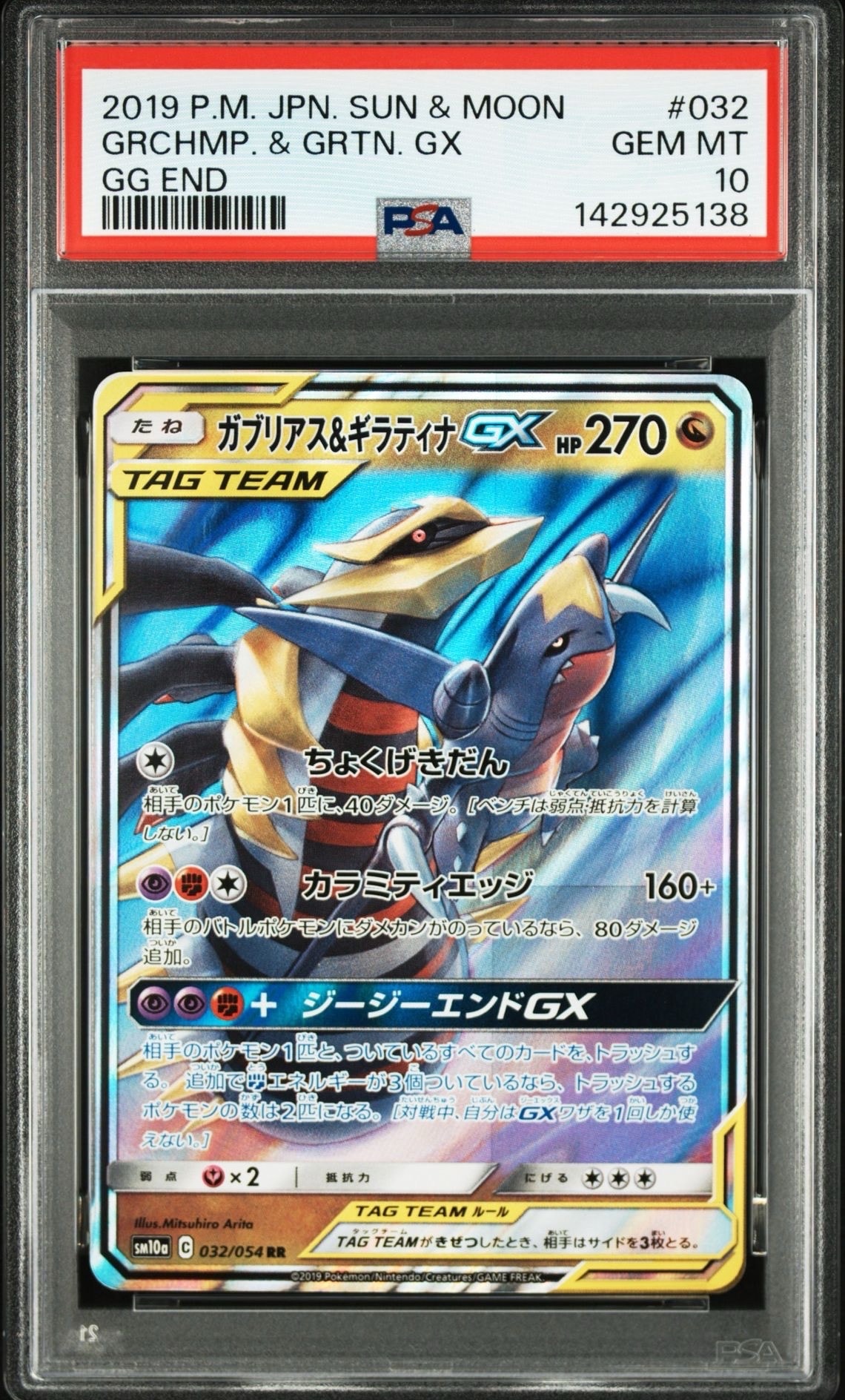 マグマ団のグラードンEX RR :1ED [CP1 015/034](コンセプトパック