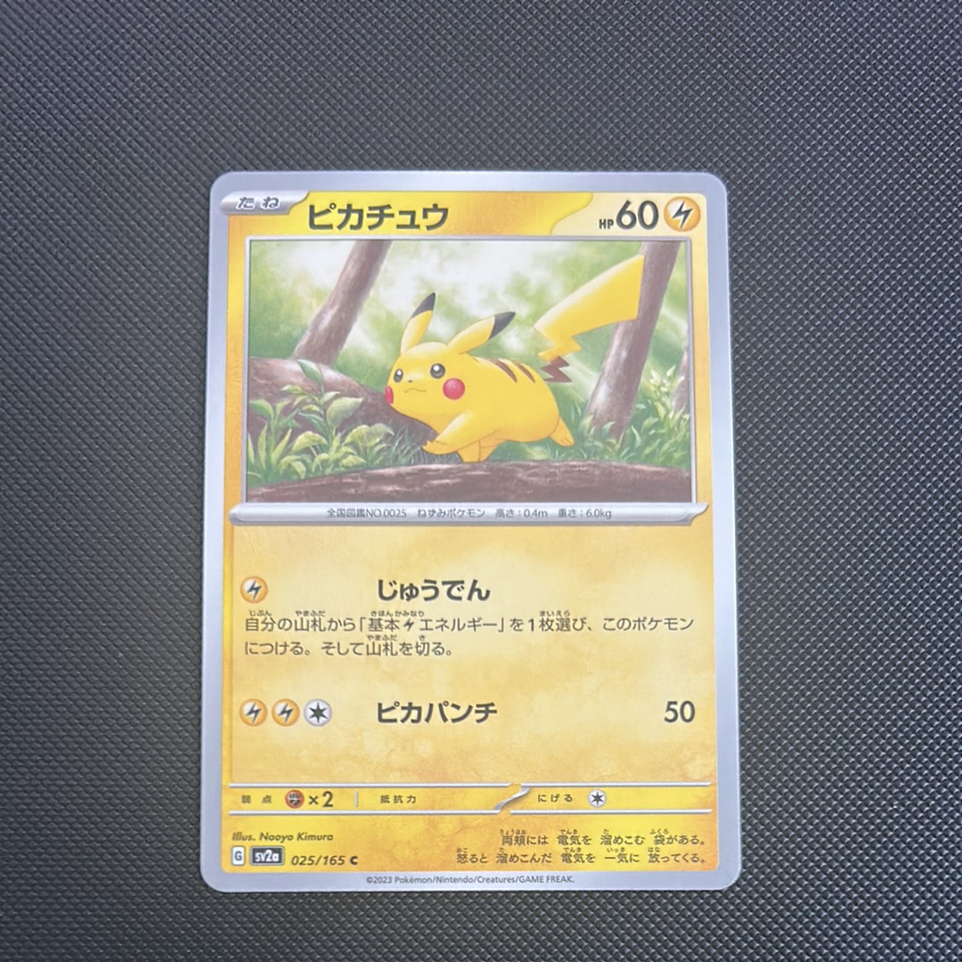 ピカチュウ C[SV2a 025/165](強化拡張パック「ポケモンカード151」)