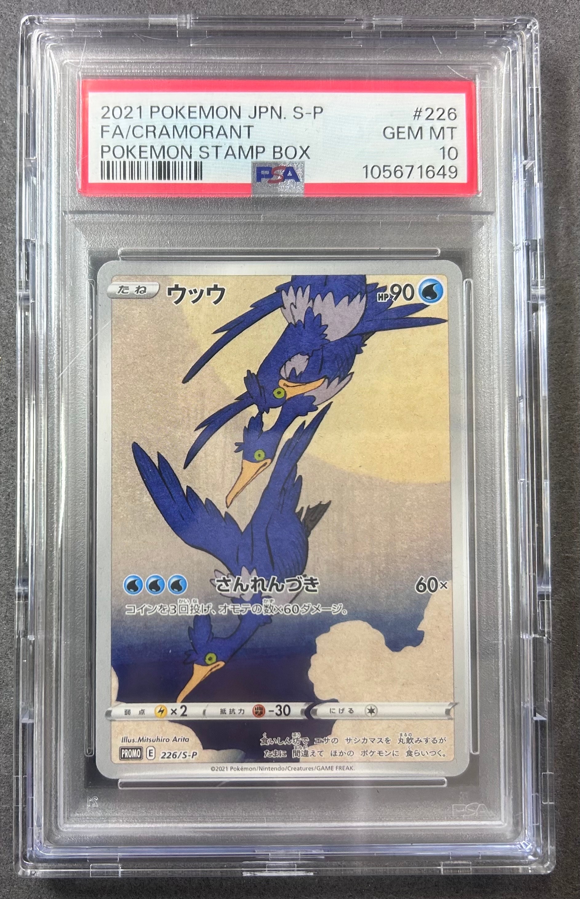 PSA10】ドクター SR[s6H 081/070](拡張パック 「白銀のランス」) 1枚の