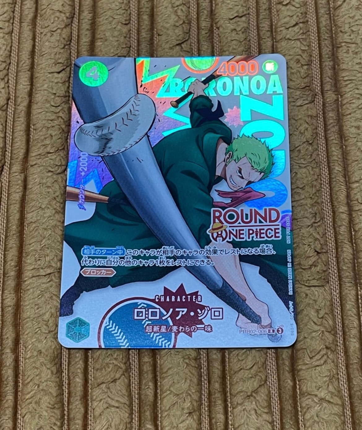 ロロノア・ゾロ R [PRB02-006](プロモーションカード「ラウンドワン プロモーションパック」)
