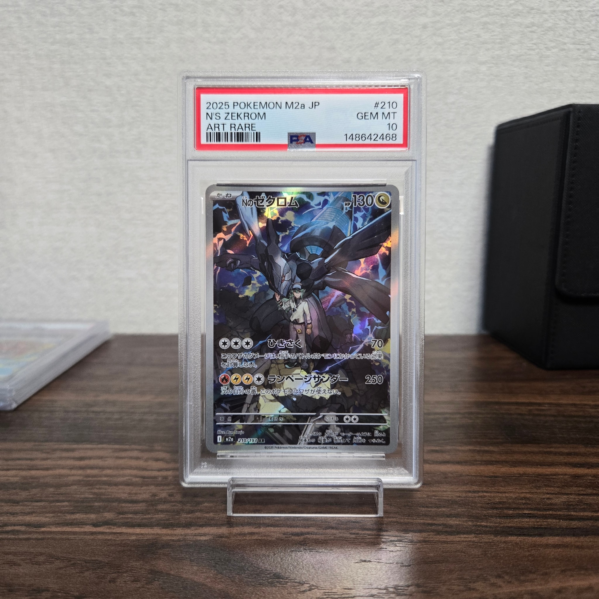 Nのゼクロム AR [M2a 210/193](ハイクラスパック「MEGAドリームex