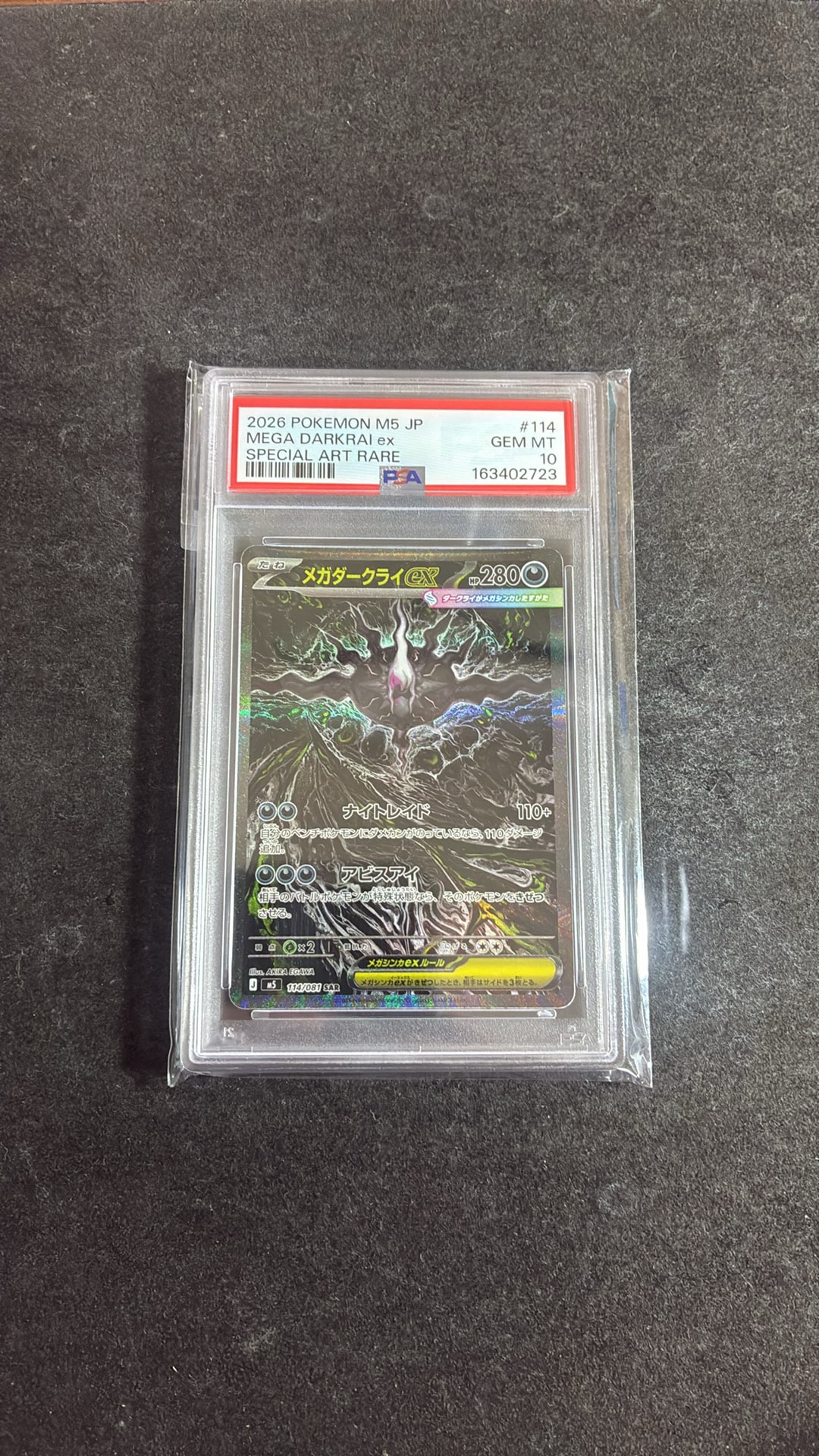 メガダークライex SAR [M5 114/081](拡張パック「アビスアイ」)通販