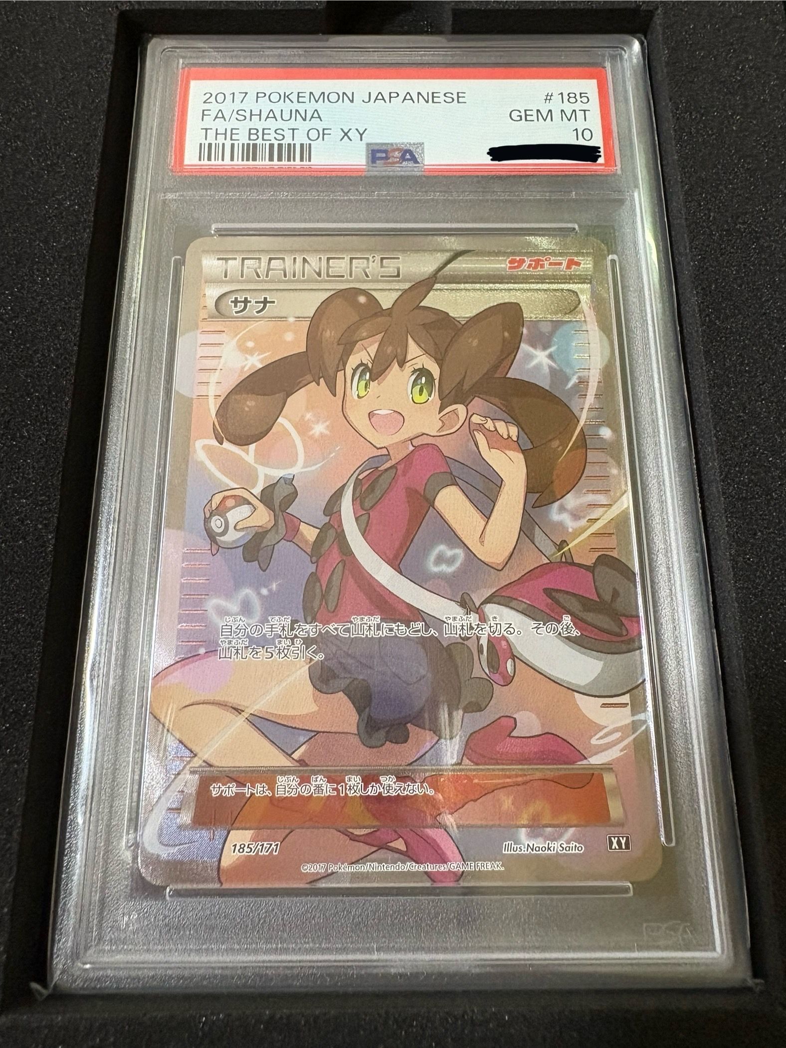サナ[XY-BEST 185/171](ハイクラスパック「THE BEST OF XY」)