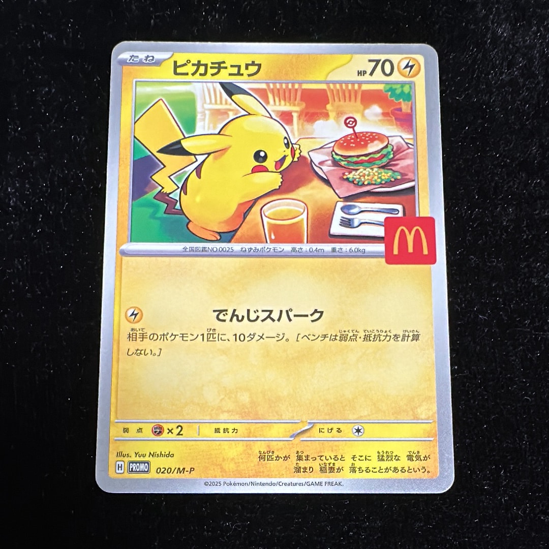 ピカチュウ P [M-P 020](プロモカードパック「マクドナルド ハッピーセット2025」)