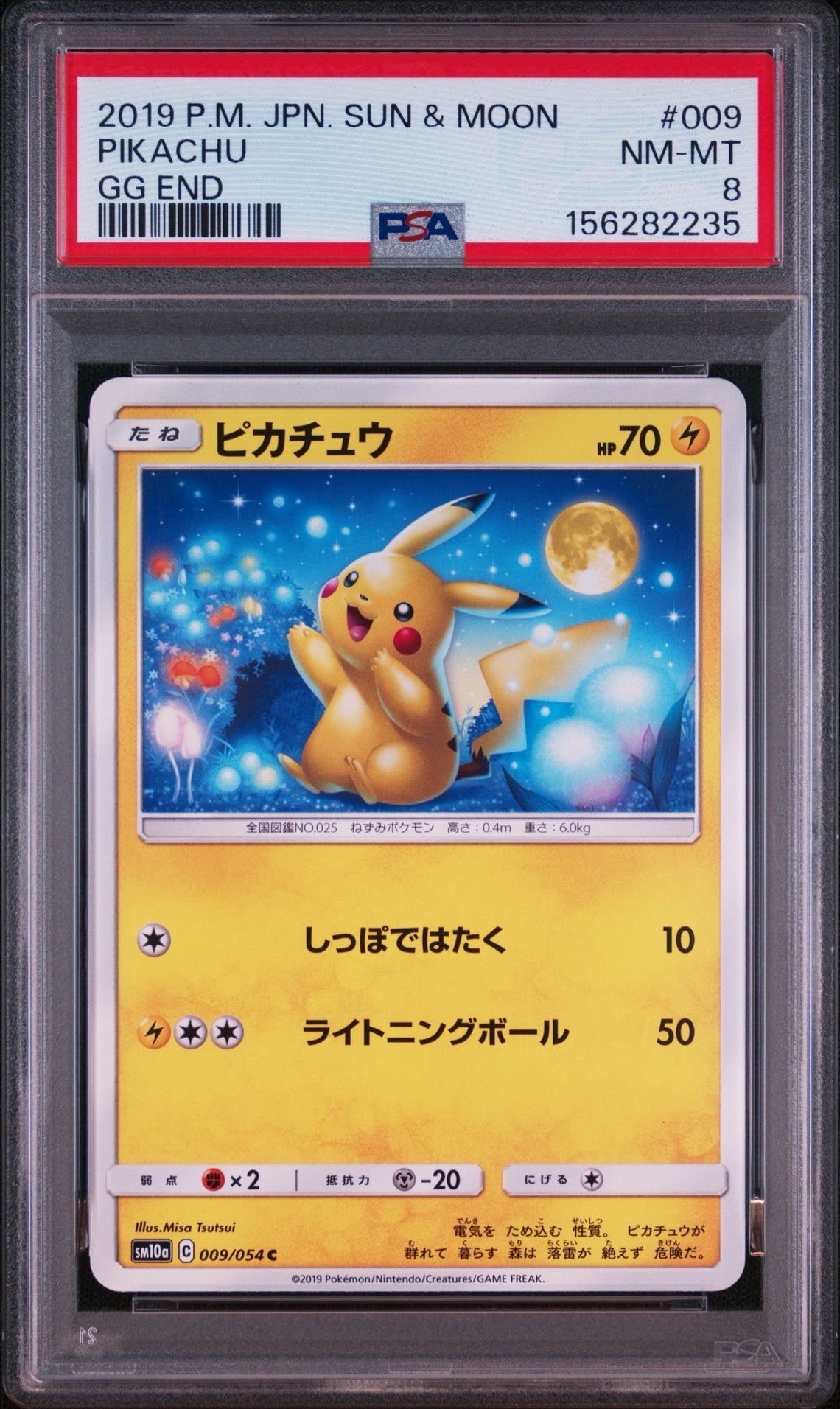ピカチュウ C [SM10a 009/054](強化拡張パック「ジージーエンド」)通販
