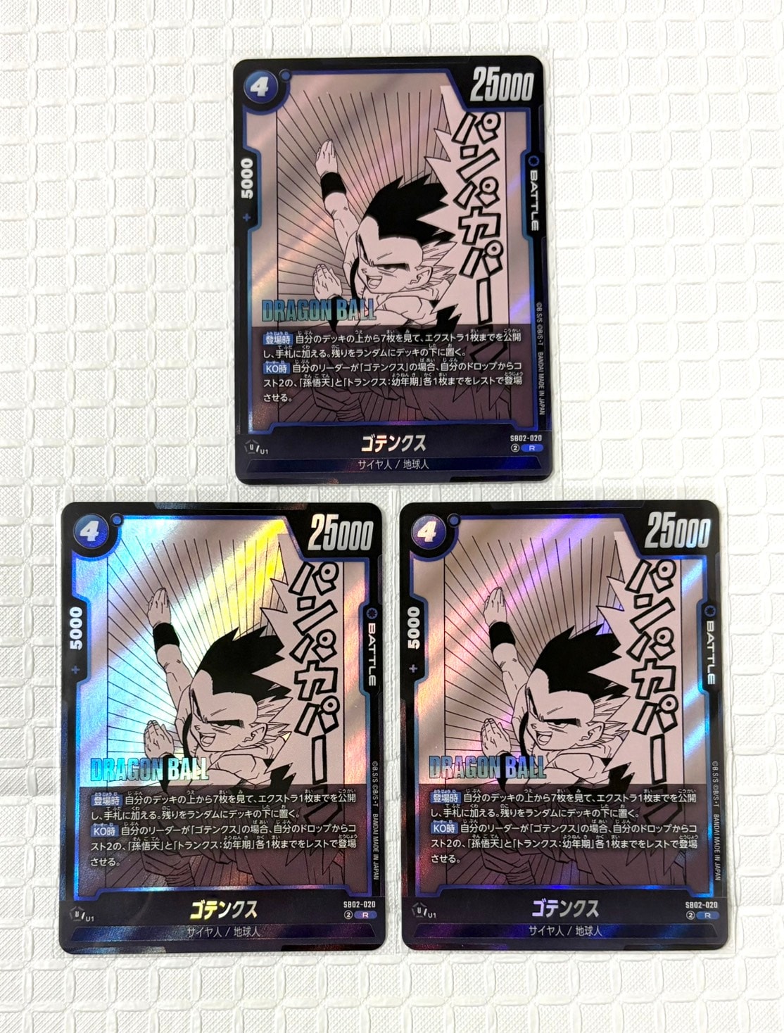 ゴテンクス R [SB02-020](フュージョンワールド「MANGA BOOSTER 02」)