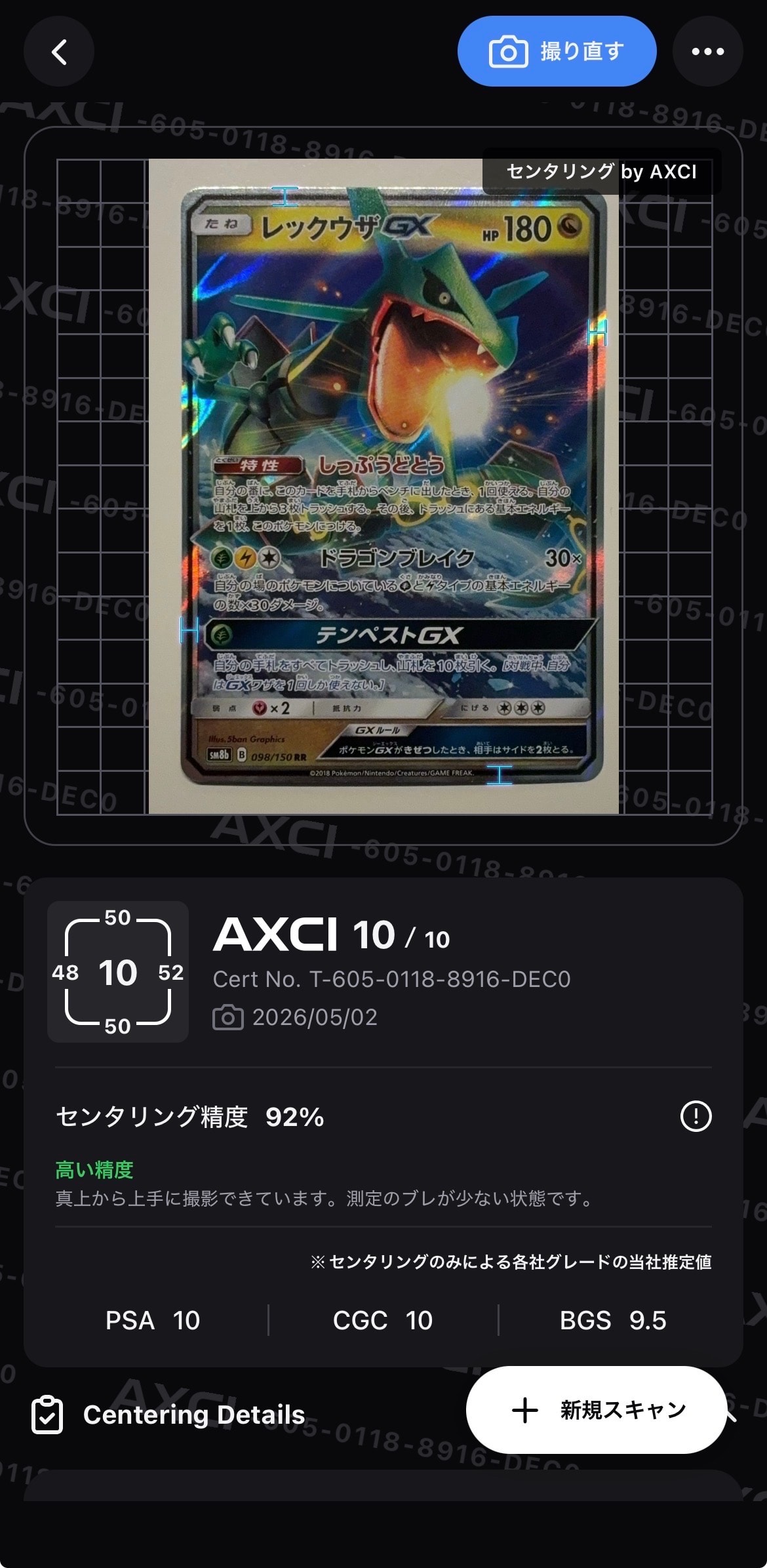 サトシのピカチュウ PROMO SM-Pプロモカード 086/SM-P サトシのピカチュウ(PROMO){雷}〈086/SM-P〉[SM-P] – 晴れる屋2