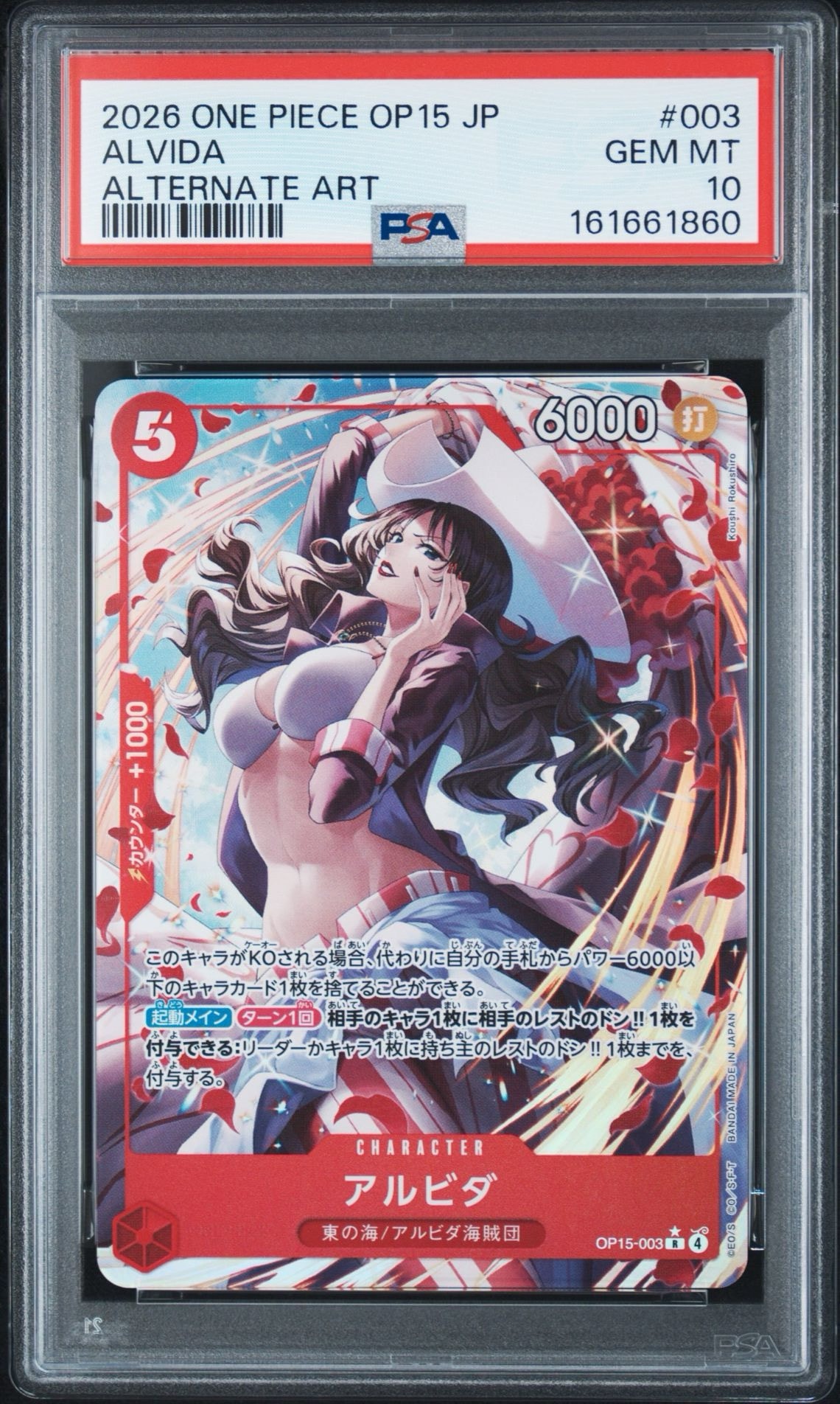 PSA10】アルビダ R-P [OP15-003](ブースターパック「神の島の冒険」) 1