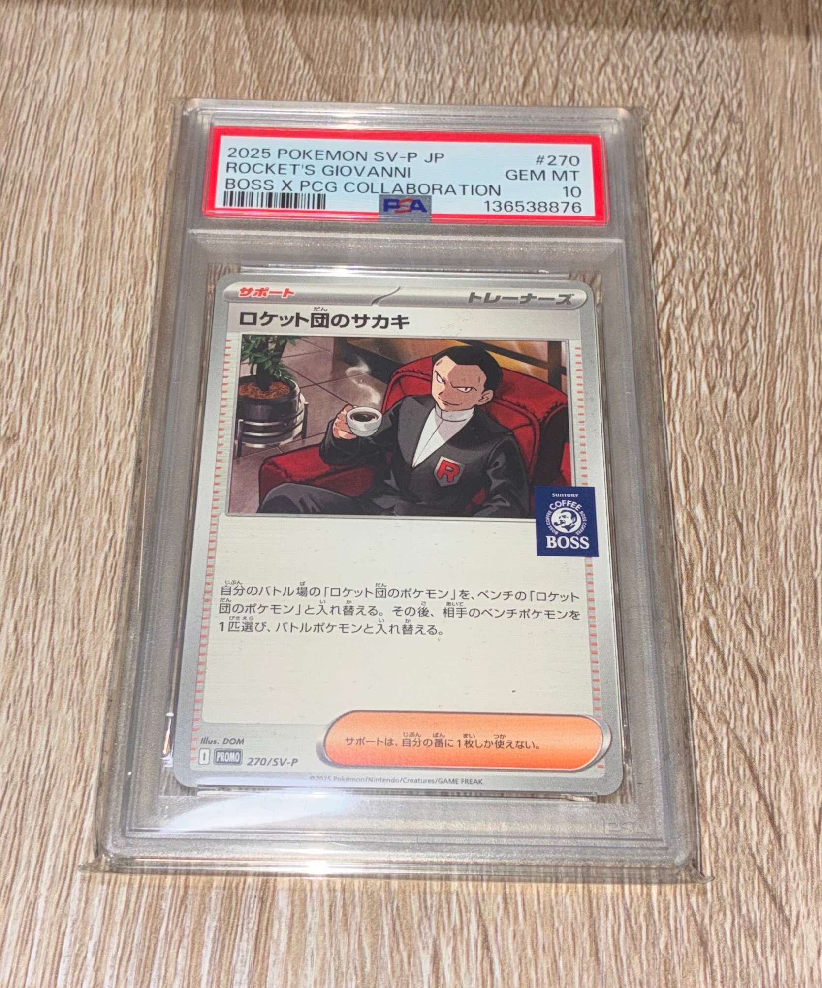 ロケット団のサカキ P [SV-P 270](プロモーションカード「ポケモンカードゲーム×BOSS 割るだけクラフトボスカフェ2本パック付属」)