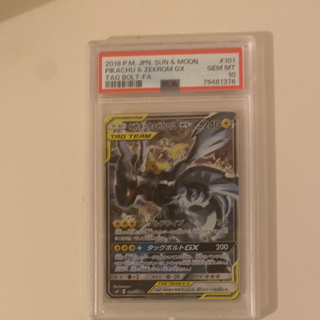ピカチュウ&ゼクロムGX SR: SA [SM9 101/095](拡張パック「タッグボルト」)