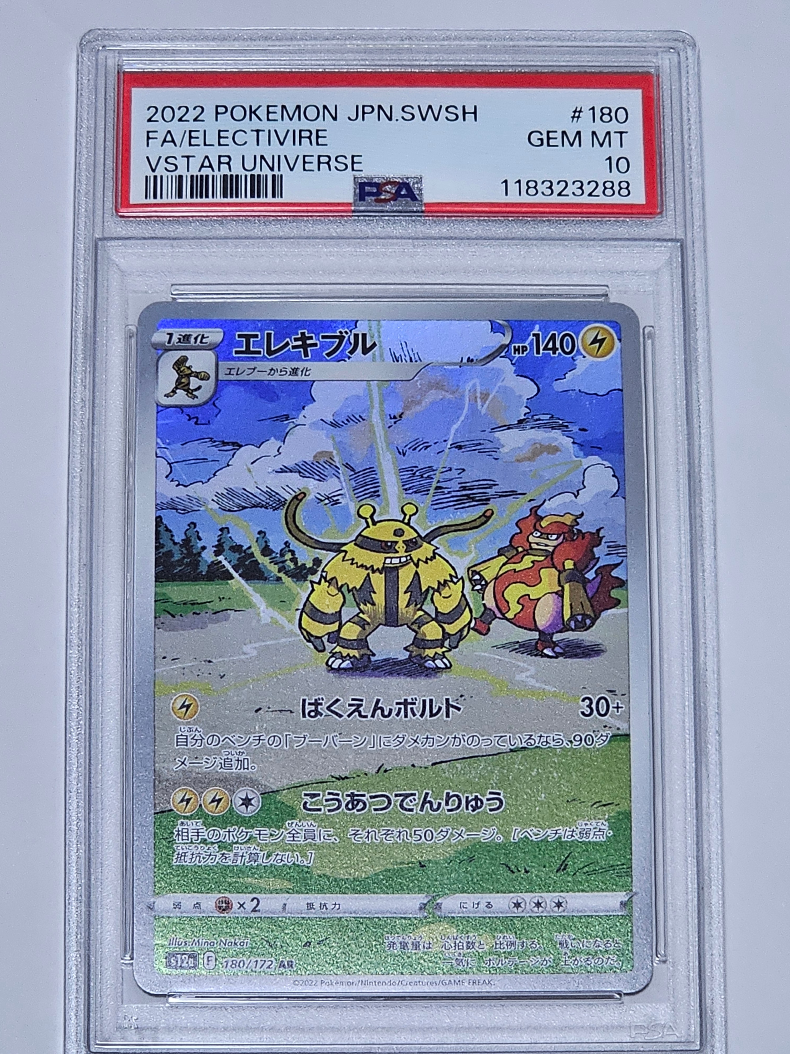 PSA10 ラフレシア デルタ種 1ed ホロンの幻影 028/052 【公式通販】