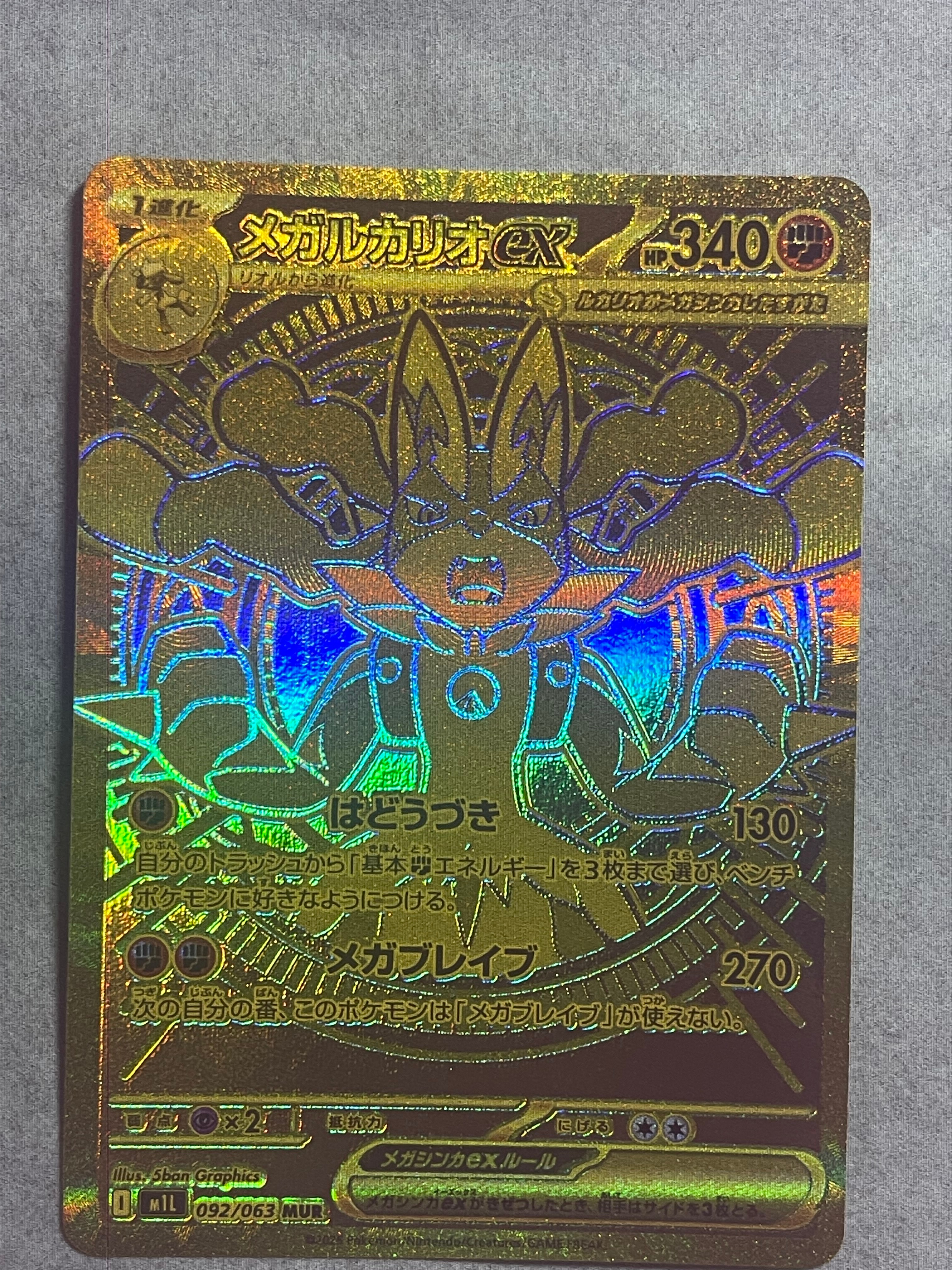 I*I様 [早い者勝ち]メガリザードンY EX mur メガリザードンYex MUR仕様 [MC 766/742](スタートデッキ100「バトル
