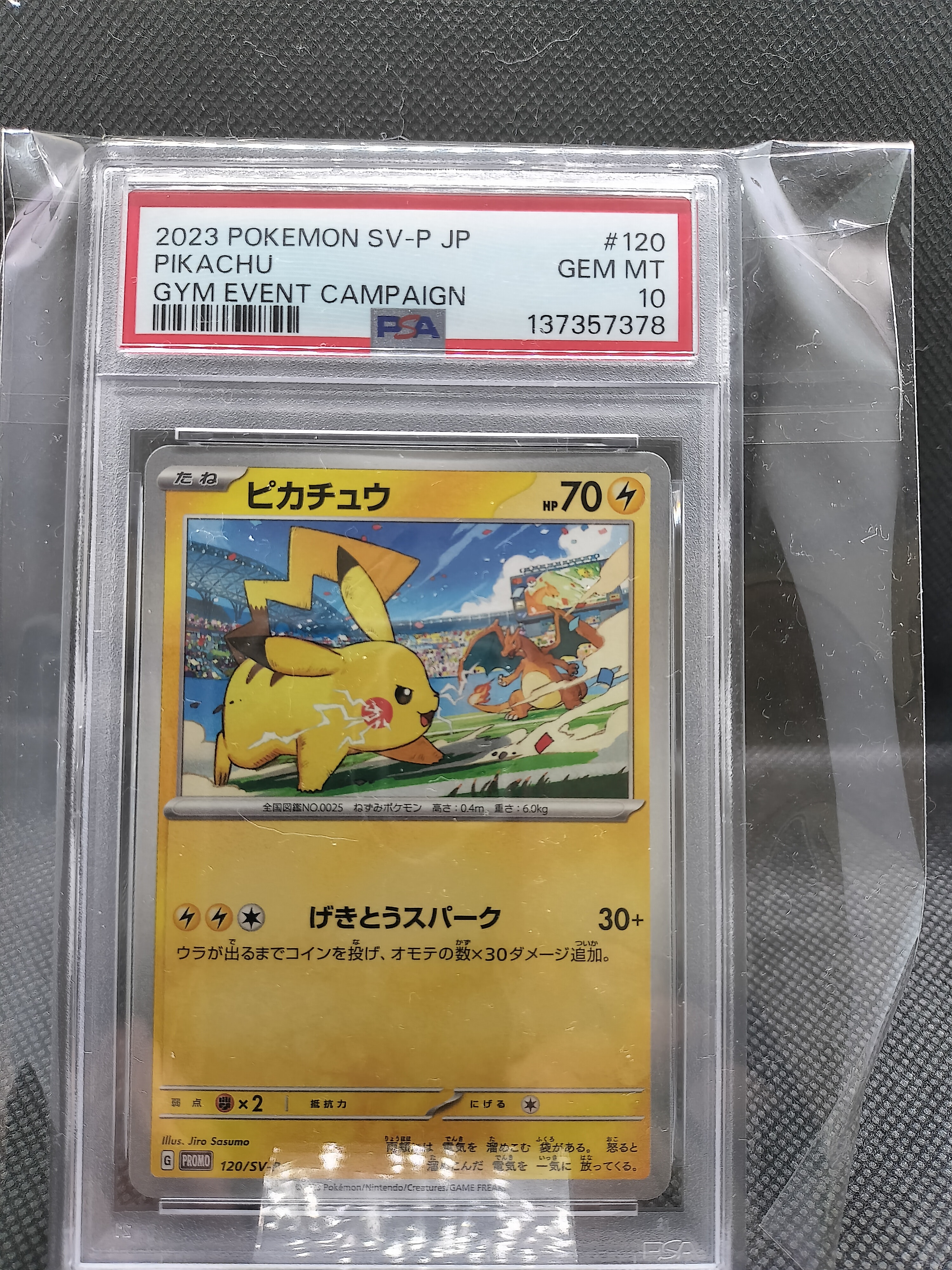 【希少素体PSA10】フラエッテ U CP3 ポケキュンコレクション フラエッテ U CP3 ポケキュンコレクション 022/032 - メルカリ