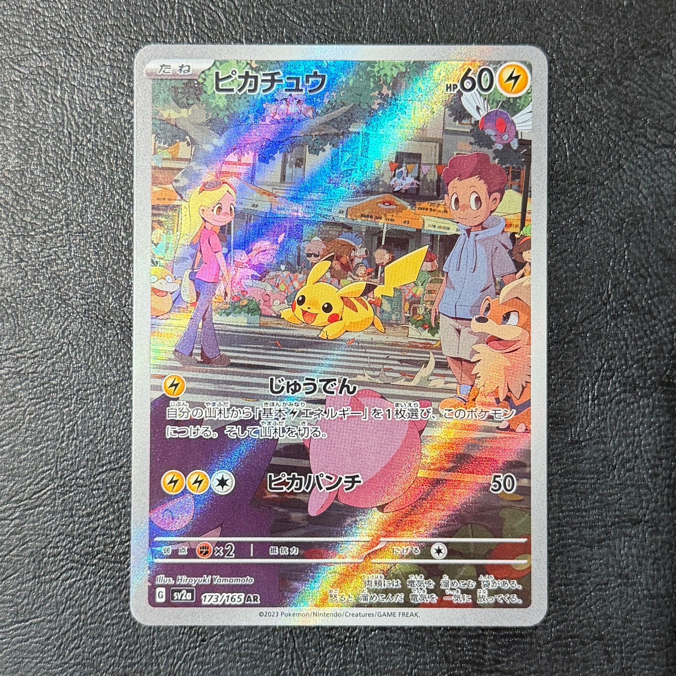 PSA10】ピカチュウ P [M-P 020](プロモカードパック「マクドナルド