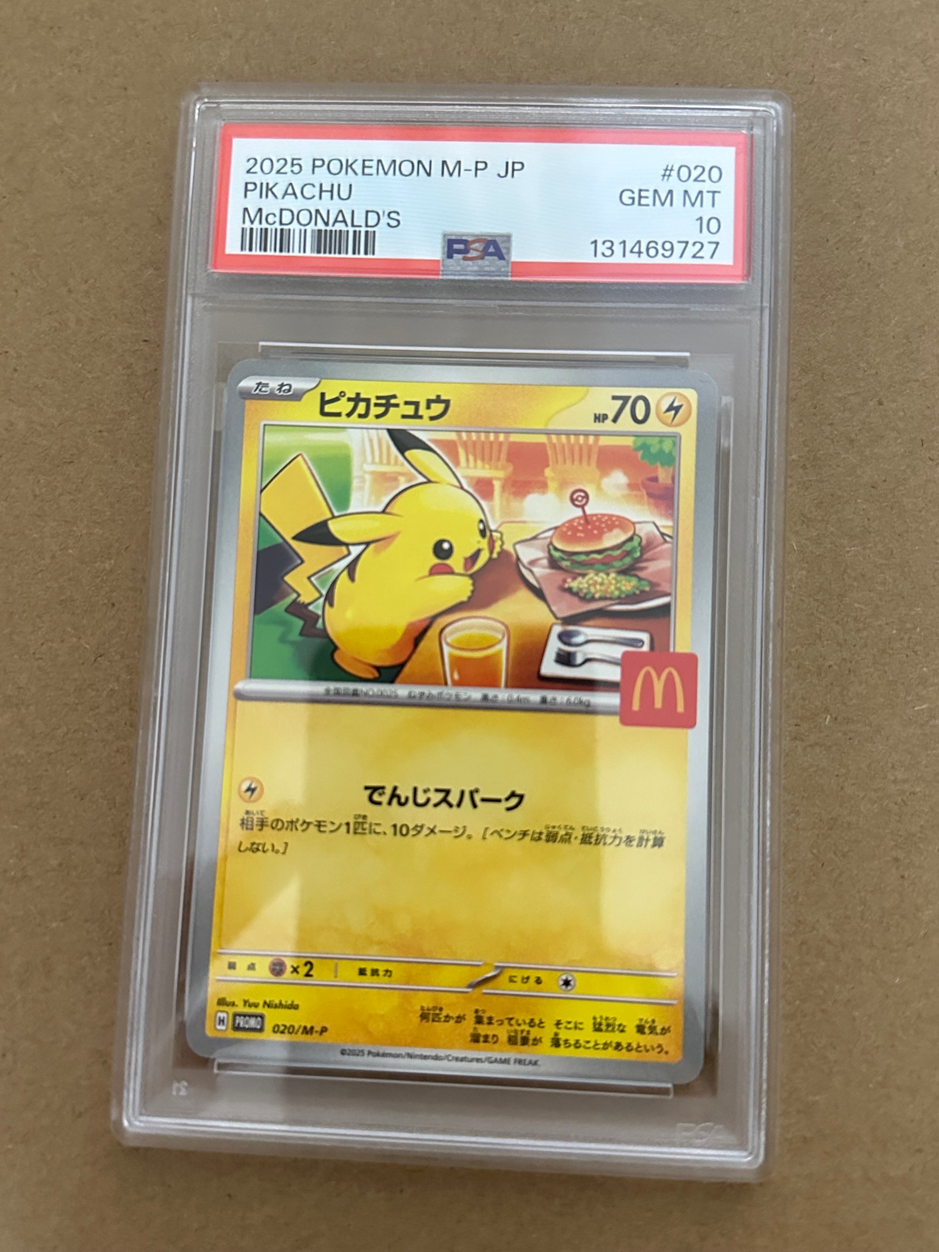 ピカチュウ P [M-P 020](プロモカードパック「マクドナルド ハッピーセット2025」)