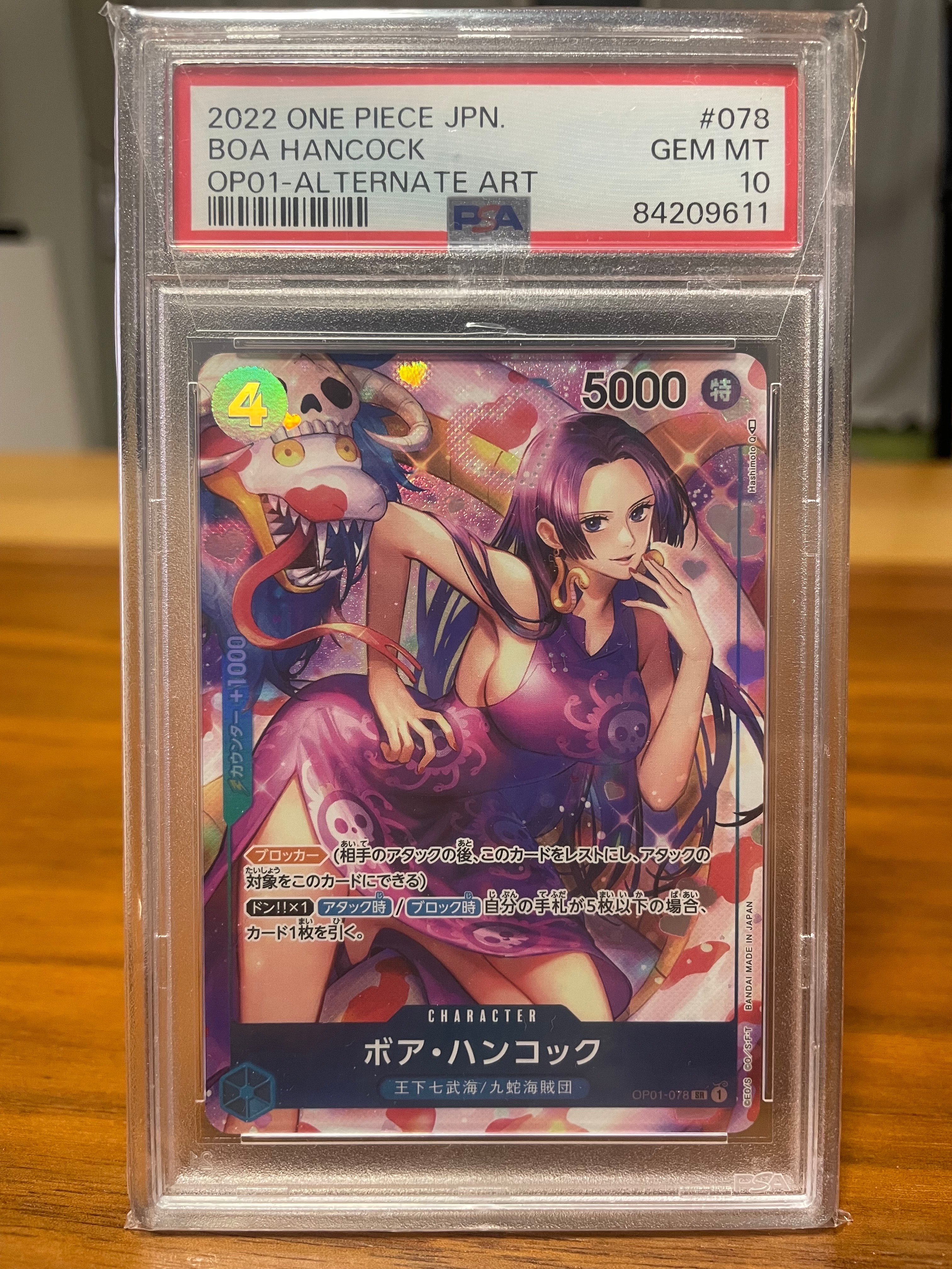 ボア・ハンコック SR-P [OP01-078] (ブースターパック ロマンスドーン)