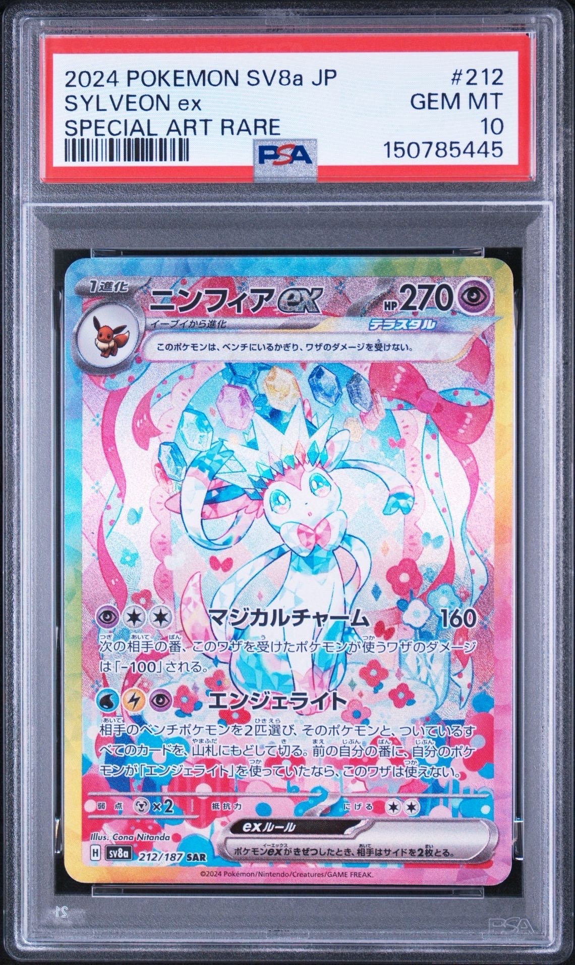 PSA10】ミュウツーEX: プロモ[S8a-P 022/025](プロモカードパック 25th