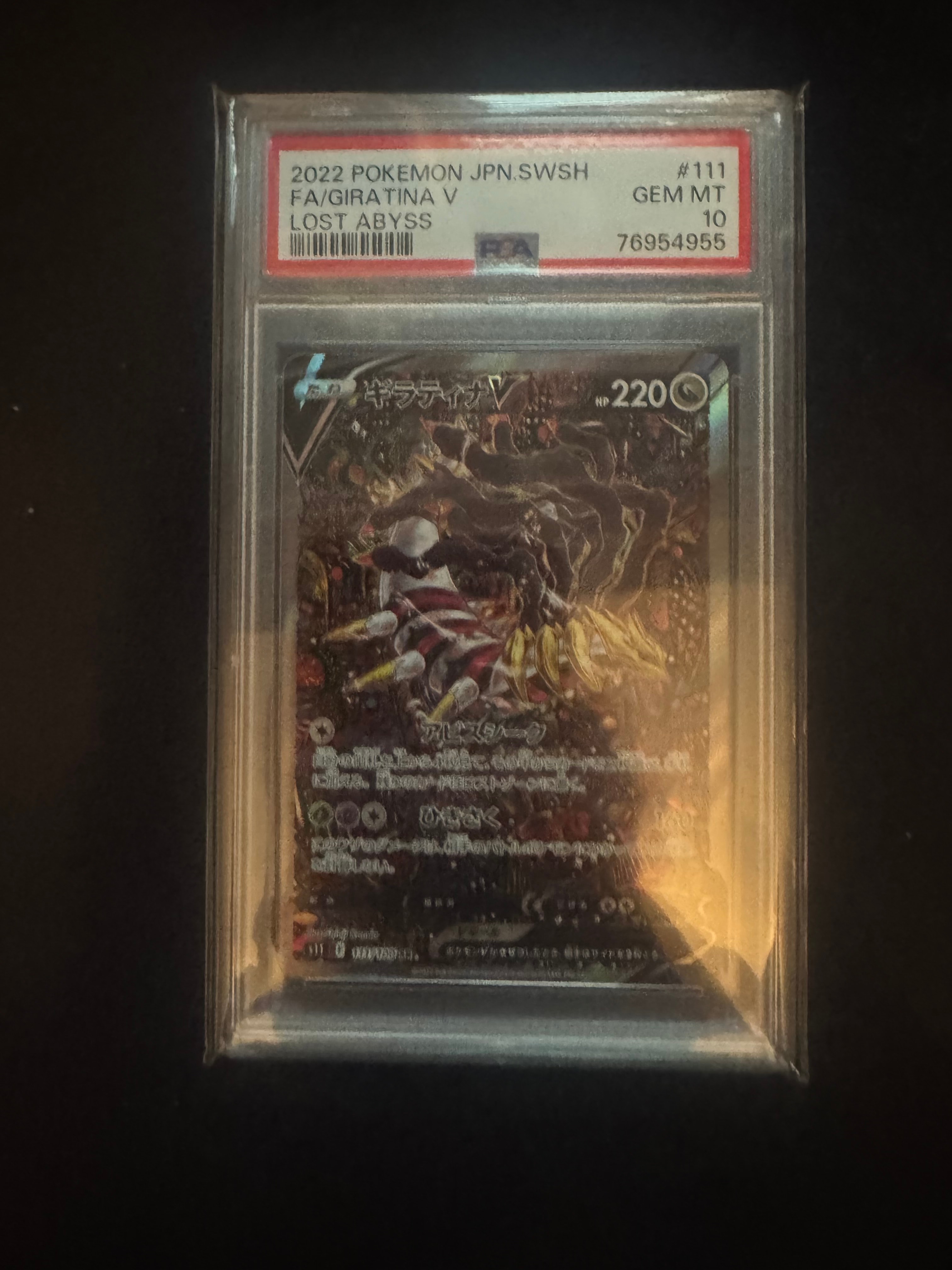 ギラティナV SR: SA[S11 111/100](拡張パック「ロストアビス」)