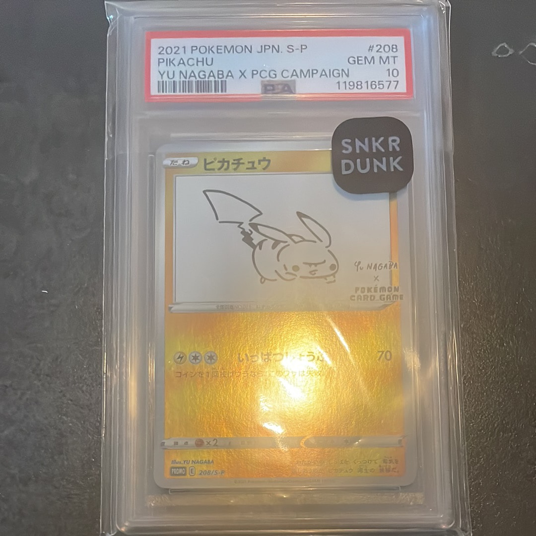 ピカチュウ:プロモ [S-P 208](「YU NAGABA×ポケモンカードゲーム」プロモーションカード「S-P」)