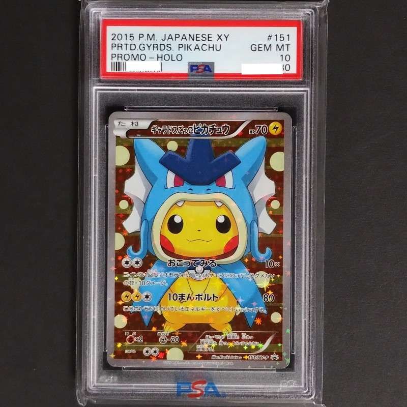 ギャラドスごっこピカチュウ: プロモ[XY-P 151/XY-P](プロモーションカード「XY-P」)