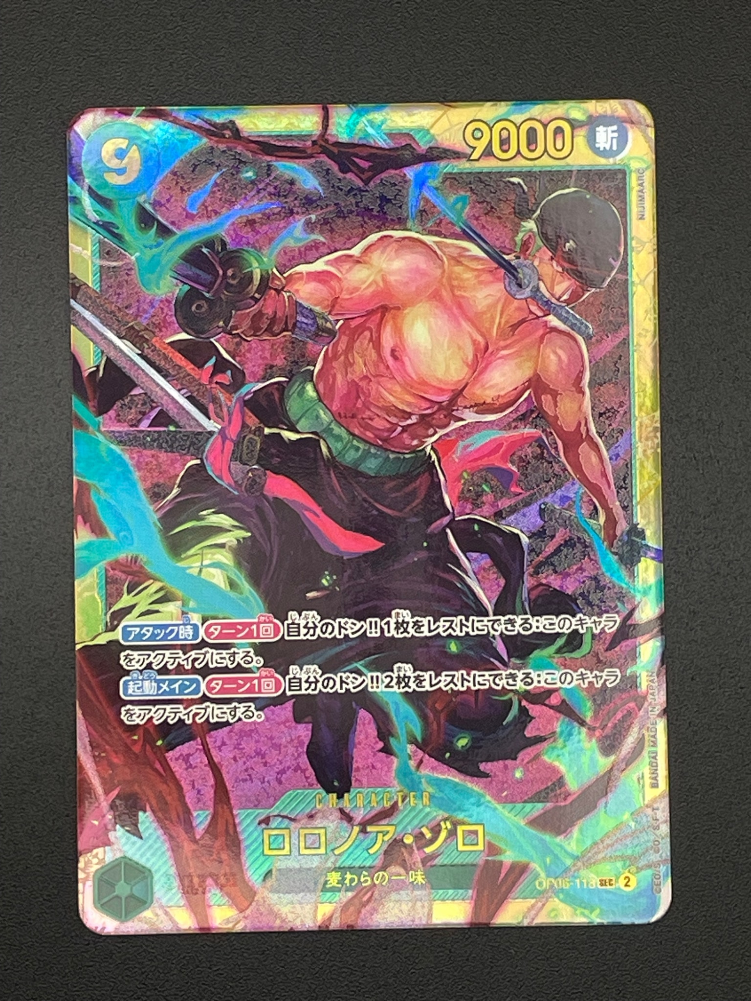 PSA10】ドン!!カード : ロロノア・ゾロ スーパーパラレル (プレミアム