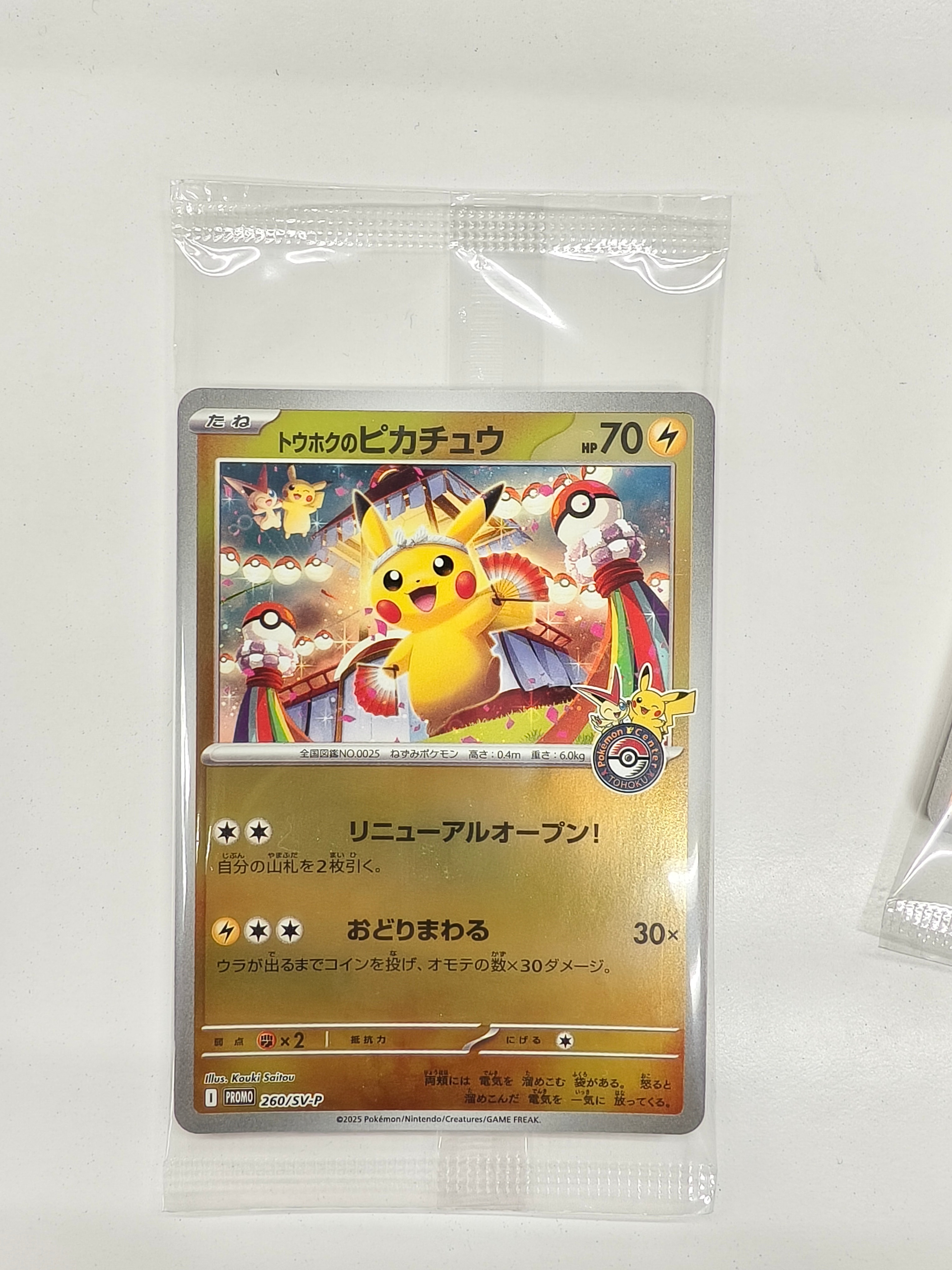 ナンジャモのハラバリーex SAR [M2a 236/193](ハイクラスパック「MEGA