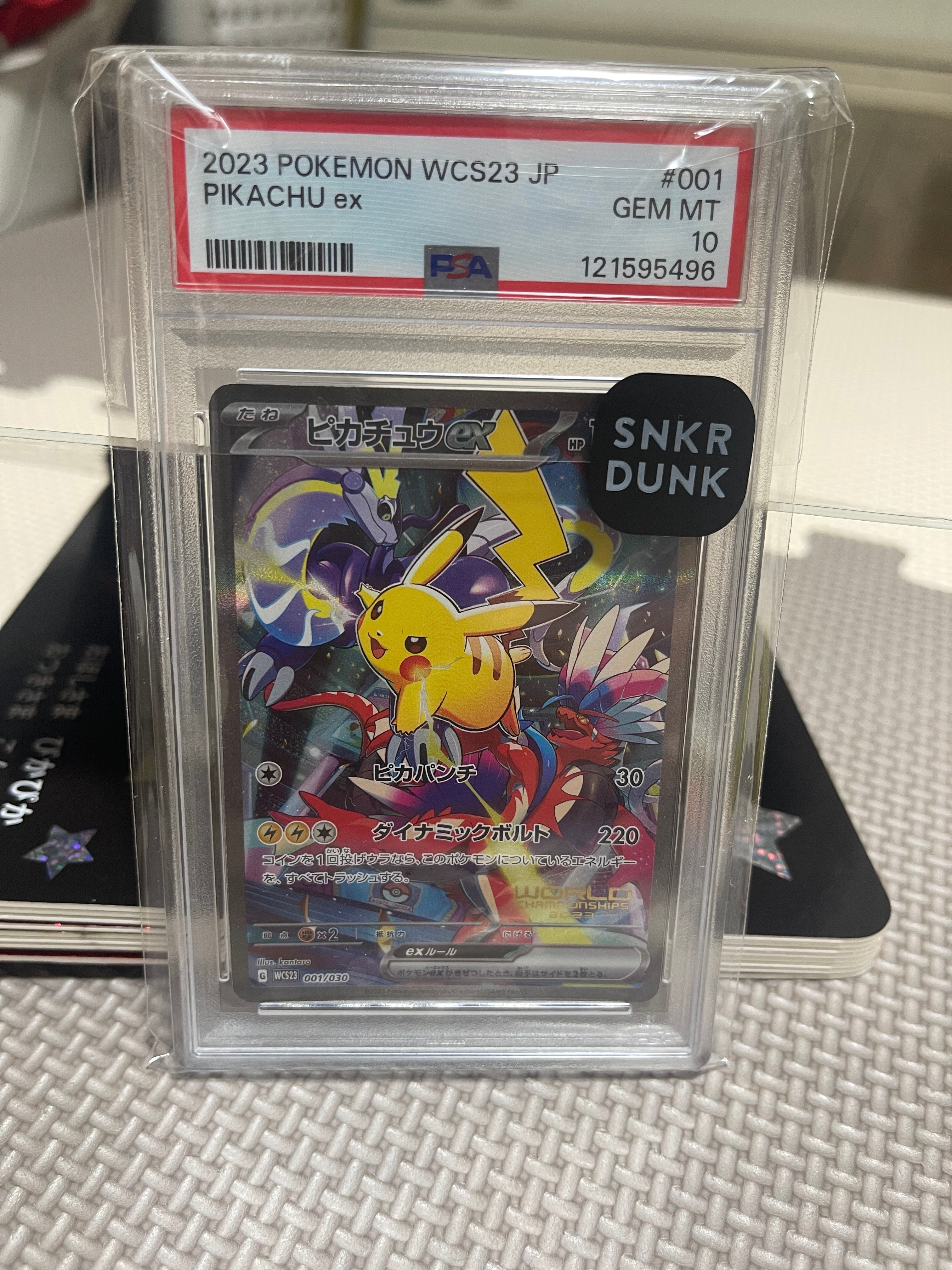 ピカチュウex [WCS23 001/030](ポケモンワールドチャンピオンシップス2023横浜 記念デッキ「ピカチュウ」)