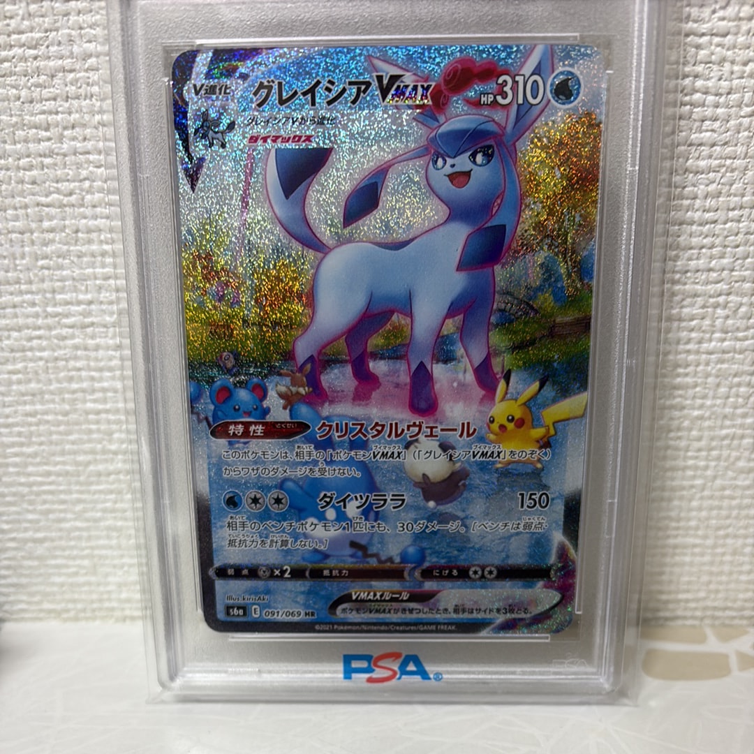 PSA10】グレイシアVMAX HR: SA[S6a 091/069](強化拡張パック「イーブイ