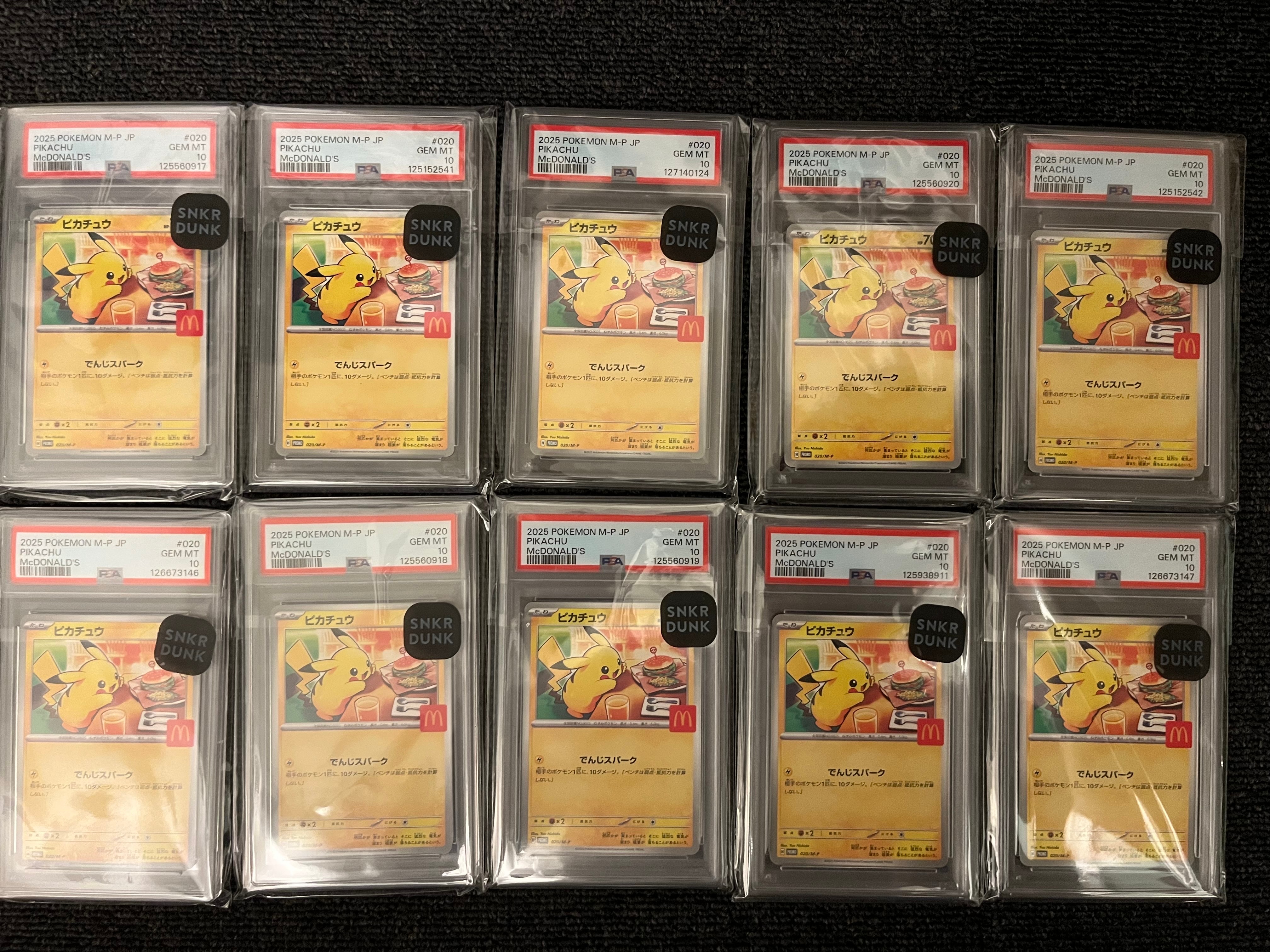 ピカチュウ P [M-P 020](プロモカードパック「マクドナルド ハッピーセット2025」)