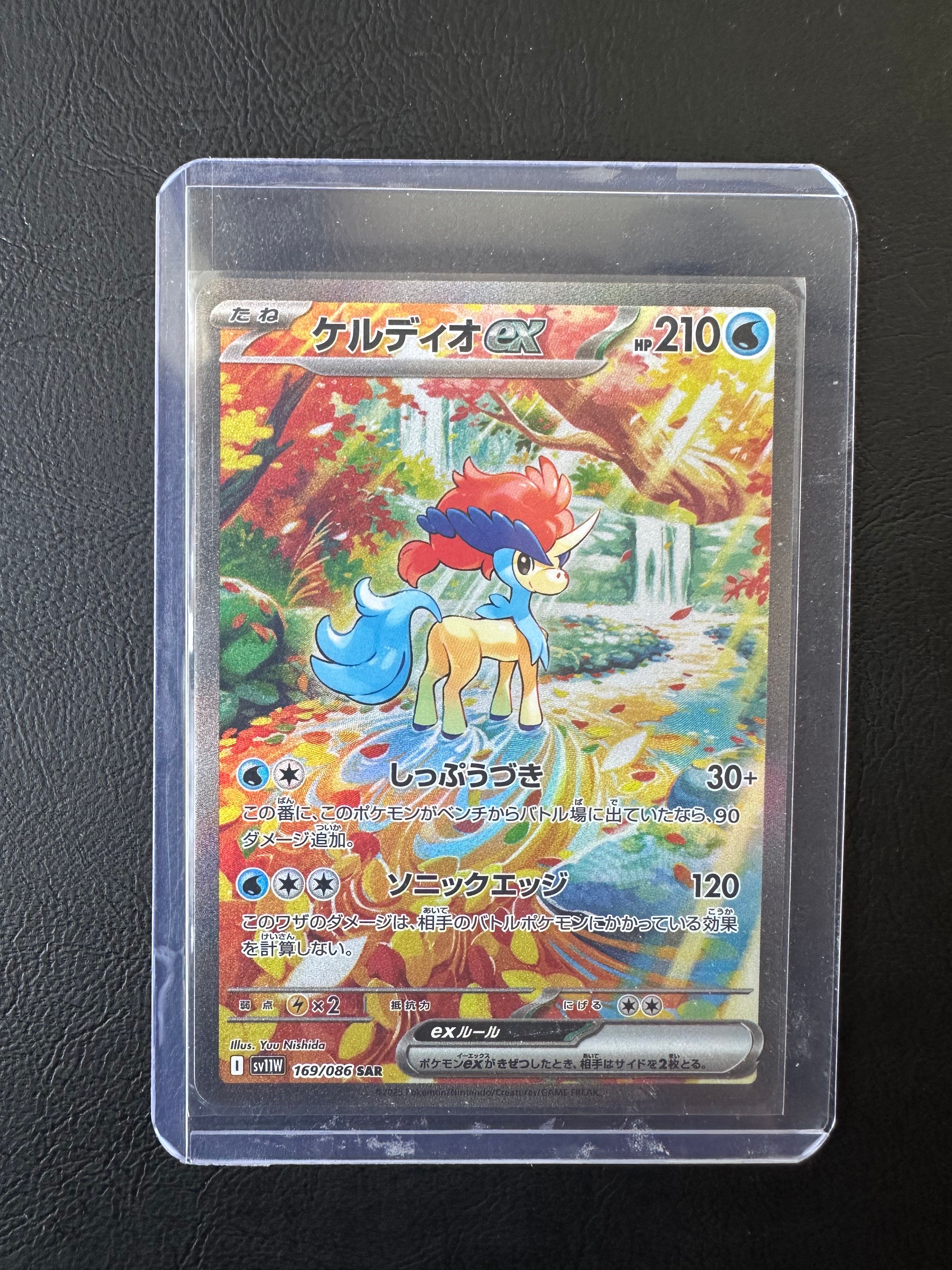 ケルディオex SAR [SV11W 169/086](拡張パック「ホワイトフレア」)