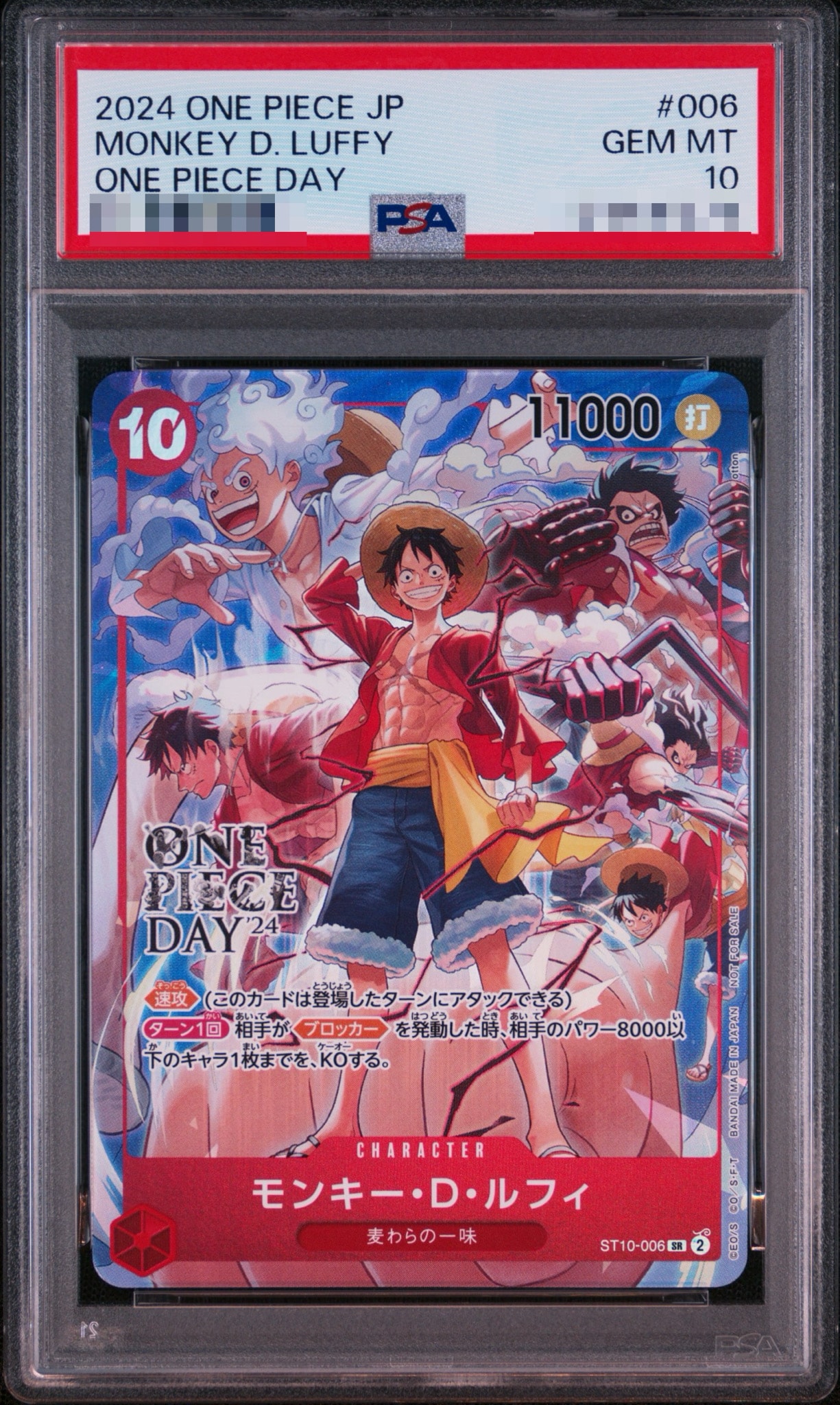 モンキー・D・ルフィ SR [ST10-006](プロモーションカード「ONE PIECE DAY'24 来場者特典」)