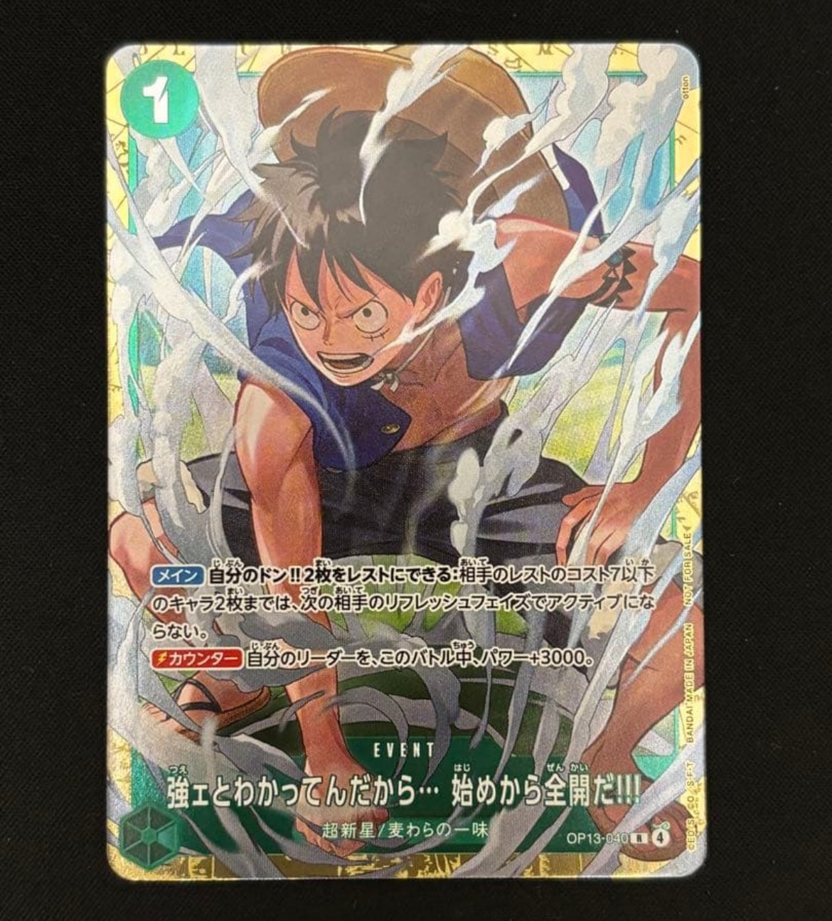強ェとわかってんだから... 始めから全開だ!!! R :優勝記念品 [OP13-040](プロモーションカード「スタンダードバトル 2026年6月」)