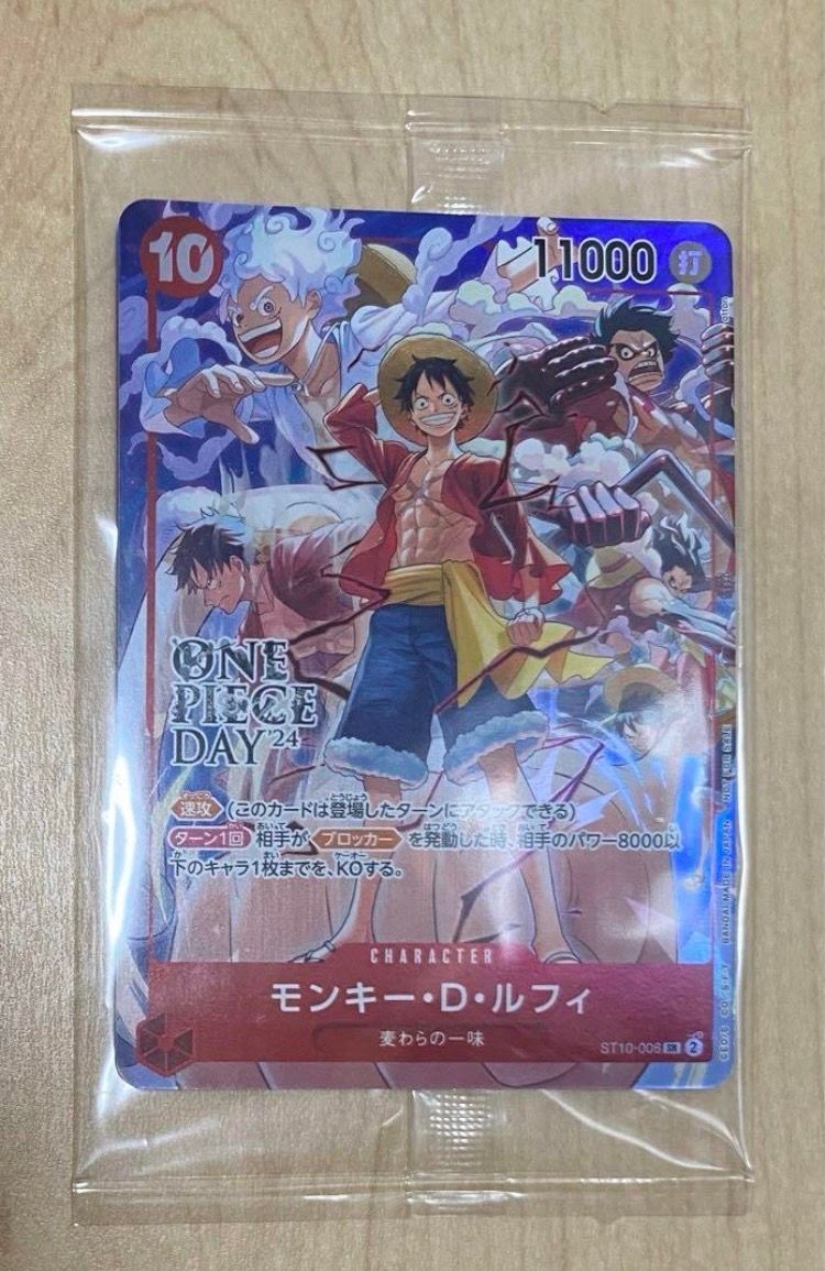 モンキー・D・ルフィ SR [ST10-006](プロモーションカード「ONE PIECE DAY'24 来場者特典」)