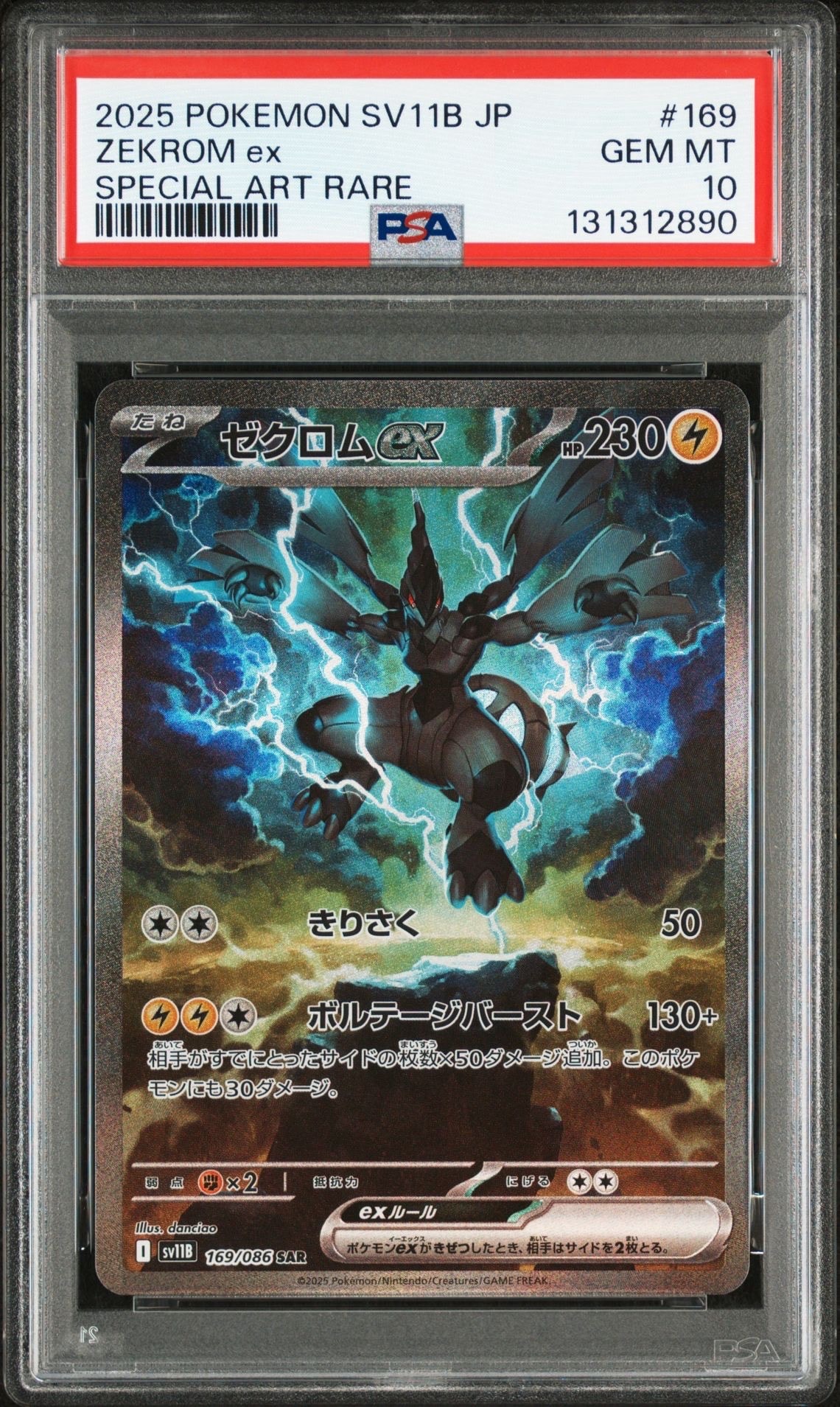 PSA 10]Zekrom ex SAR [SV11B 169/086](Expansion Pack "Black Bolt") | SNKRDUNK