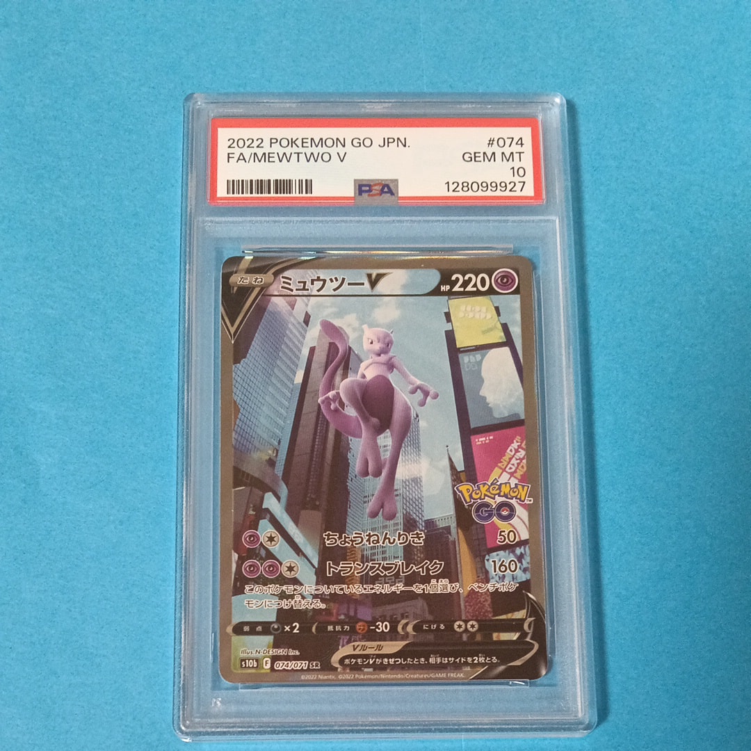 ミュウツーV SR: SA[S10b 074/071](強化拡張パック「Pokemon GO」)通販