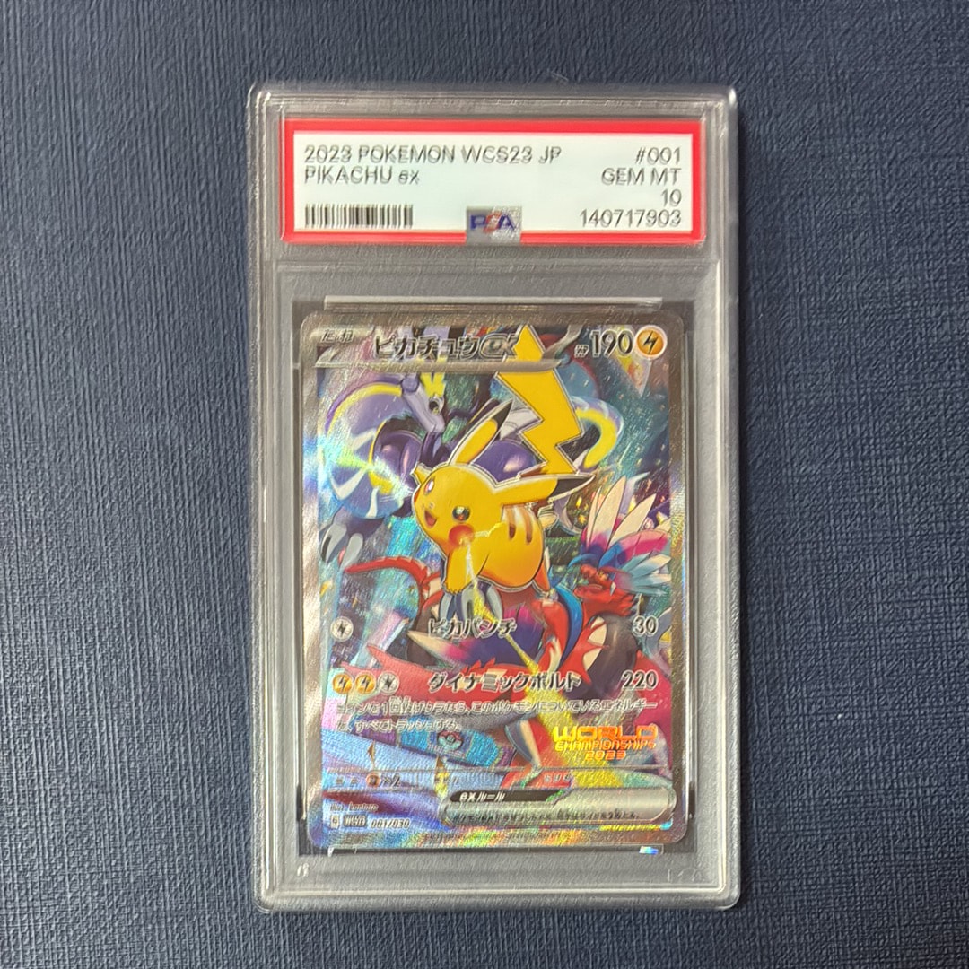 ピカチュウex [WCS23 001/030](ポケモンワールドチャンピオンシップス2023横浜 記念デッキ「ピカチュウ」)