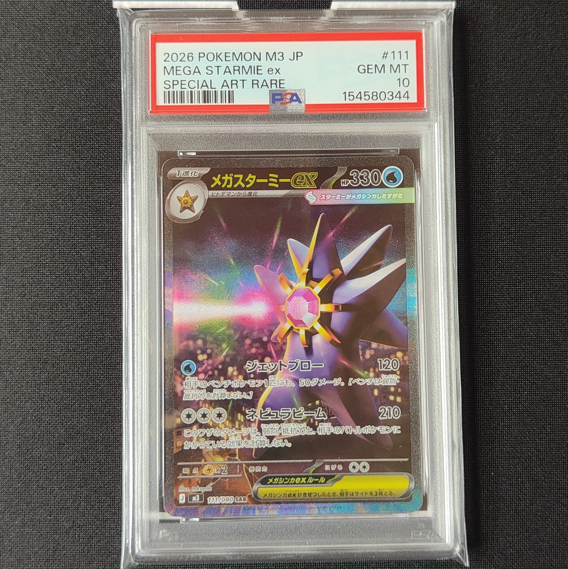 ゲンガーEX SR :1ED [XY4 090/088](拡張パック「ファントムゲート」)の