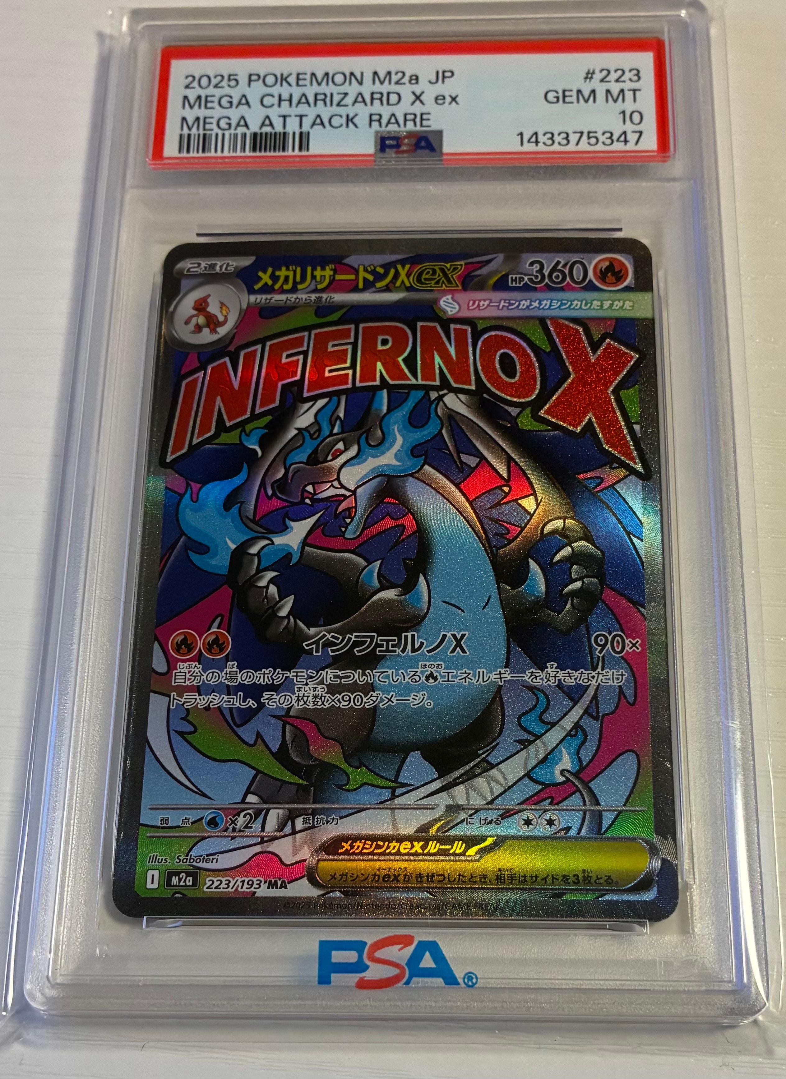 メガリザードンXex MA [M2a 223/193](ハイクラスパック「MEGAドリームex」)